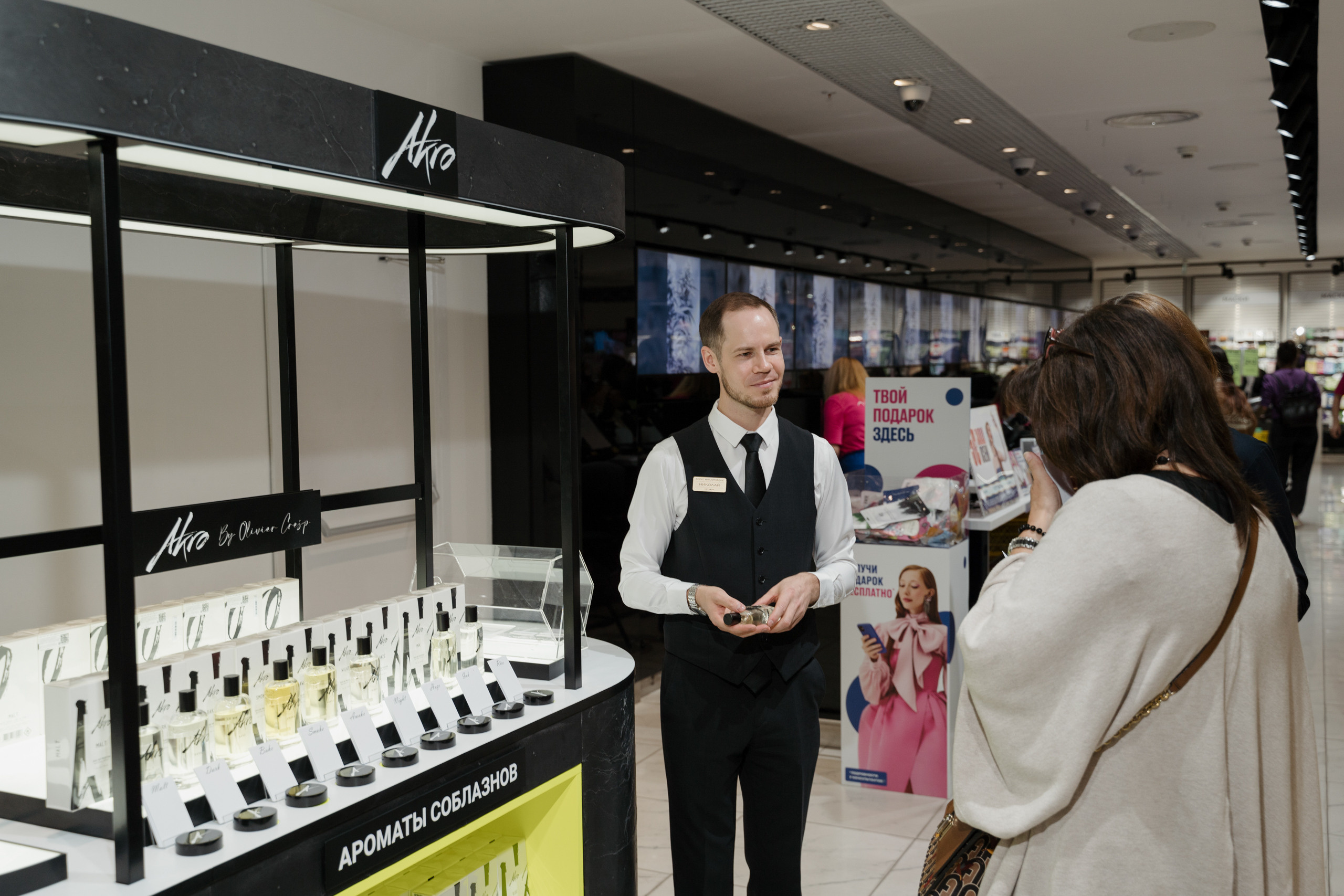 Akro by Olivier Cresp 16.09.2023 презентация бренда в Летуаль. Свадебный и семейный фотограф в Санкт-Петербурге Дмитрий Панин