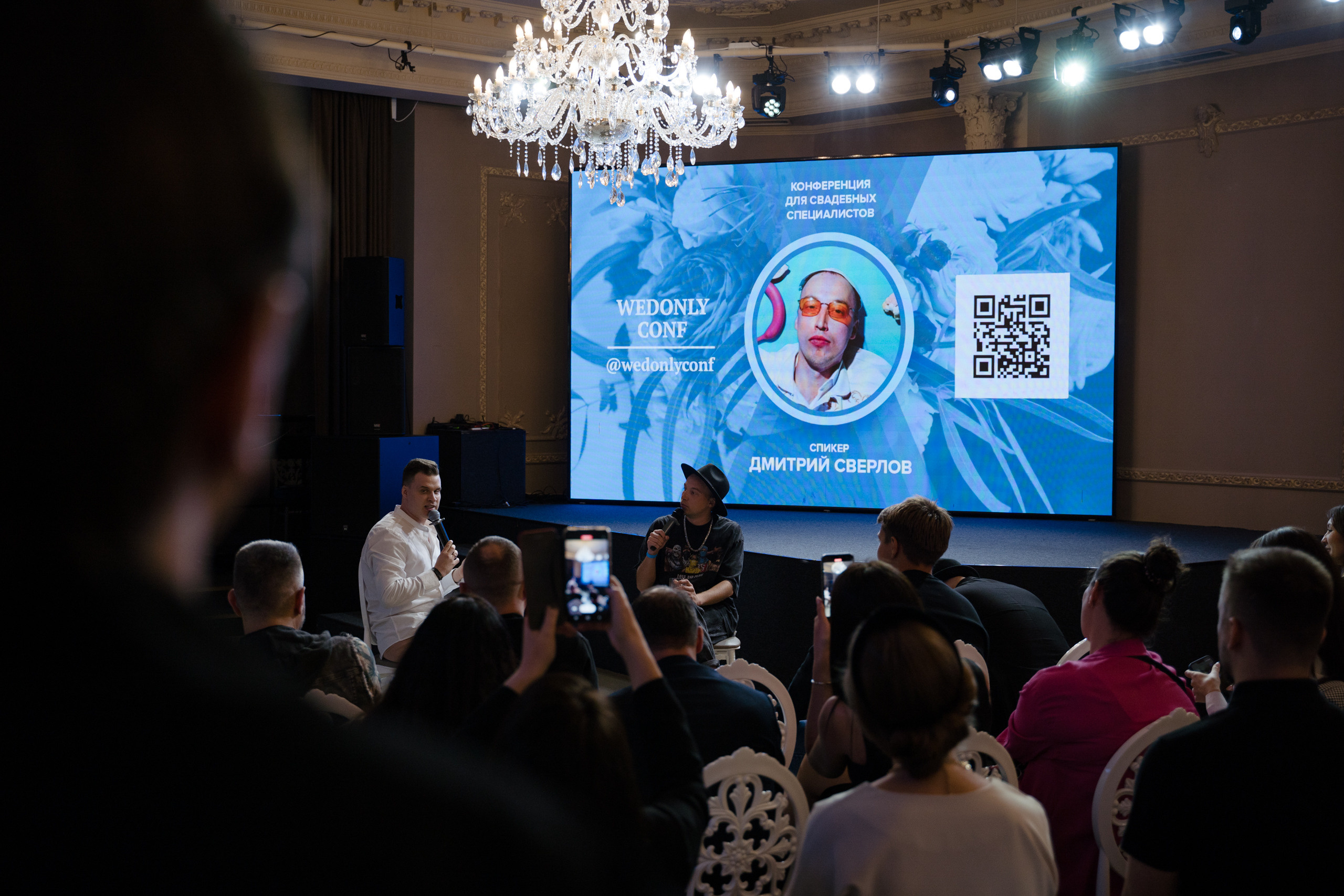 WEDCONF SPB 25.09.2023. Свадебный и семейный фотограф в Санкт-Петербурге Дмитрий Панин