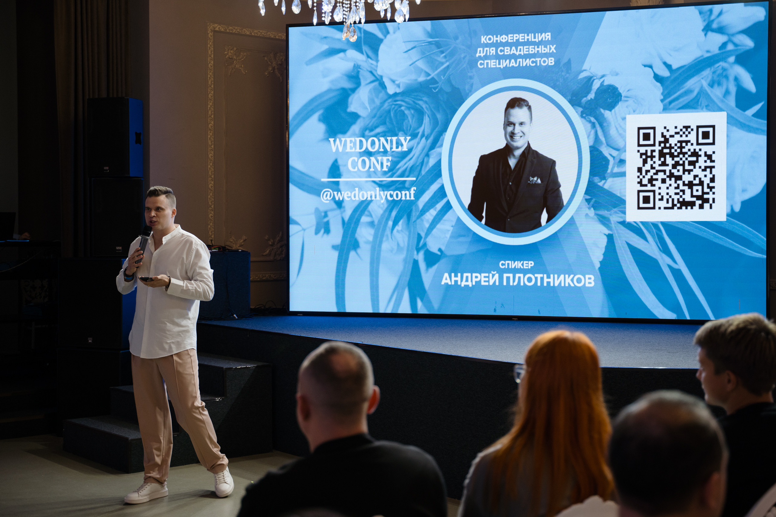 WEDCONF SPB 25.09.2023. Свадебный и семейный фотограф в Санкт-Петербурге Дмитрий Панин