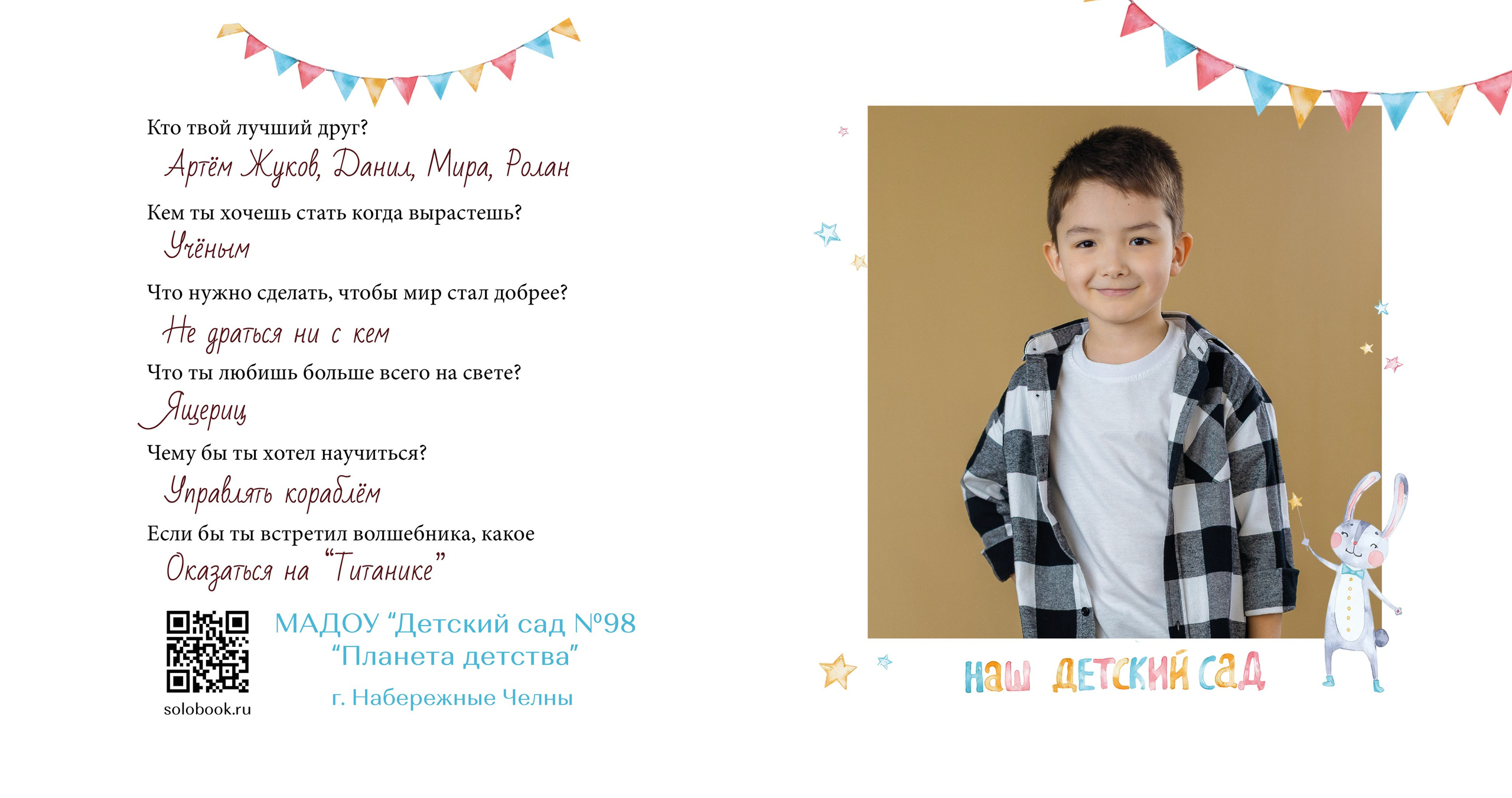 Портретная обложка. Выпускные альбомы Набережные Челны