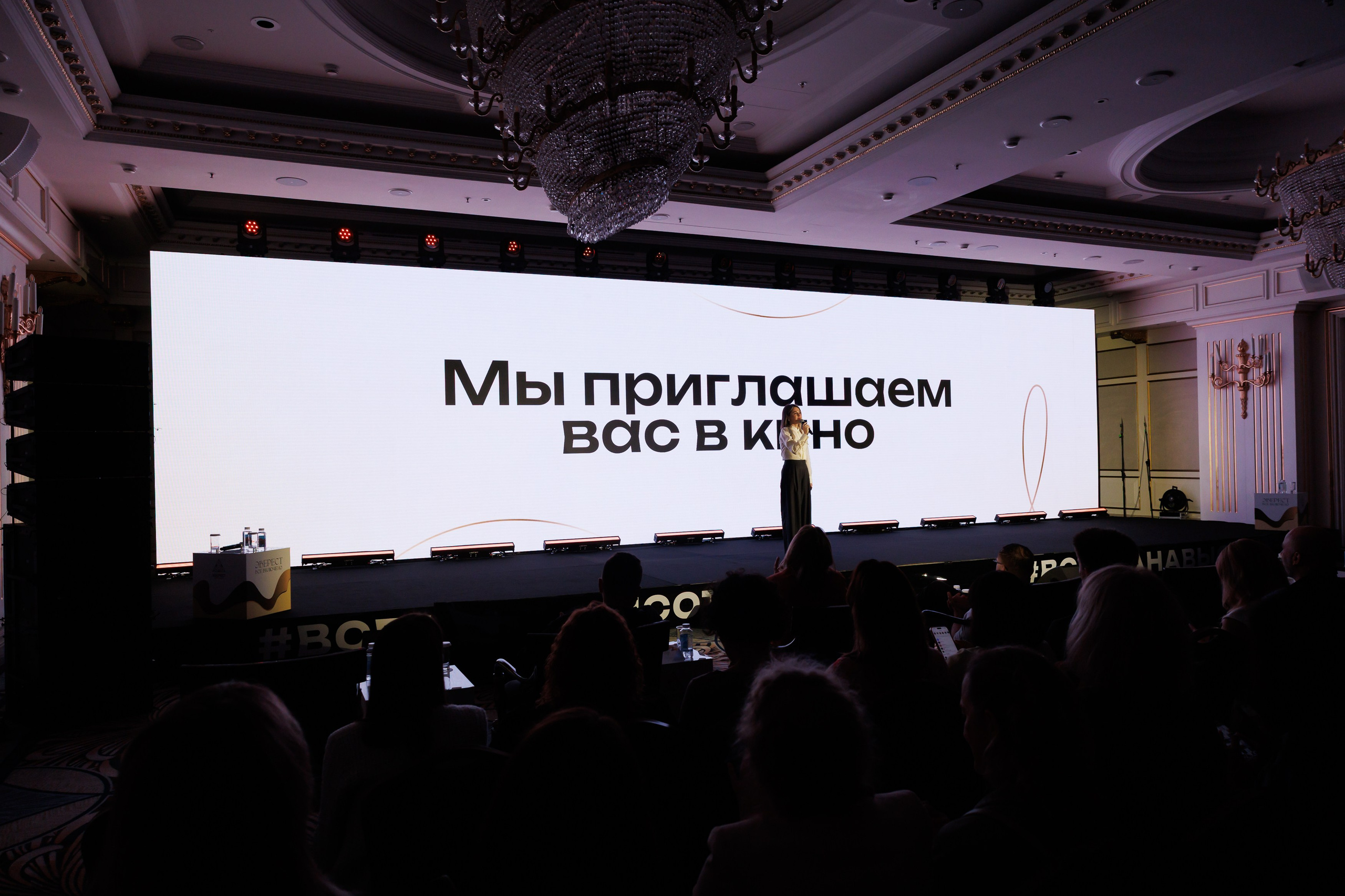 КОНФЕРЕНЦИЯ ВСЕ ВКЛЮЧЕНО 07.07.2026. EVEREST PHOTO REPORT