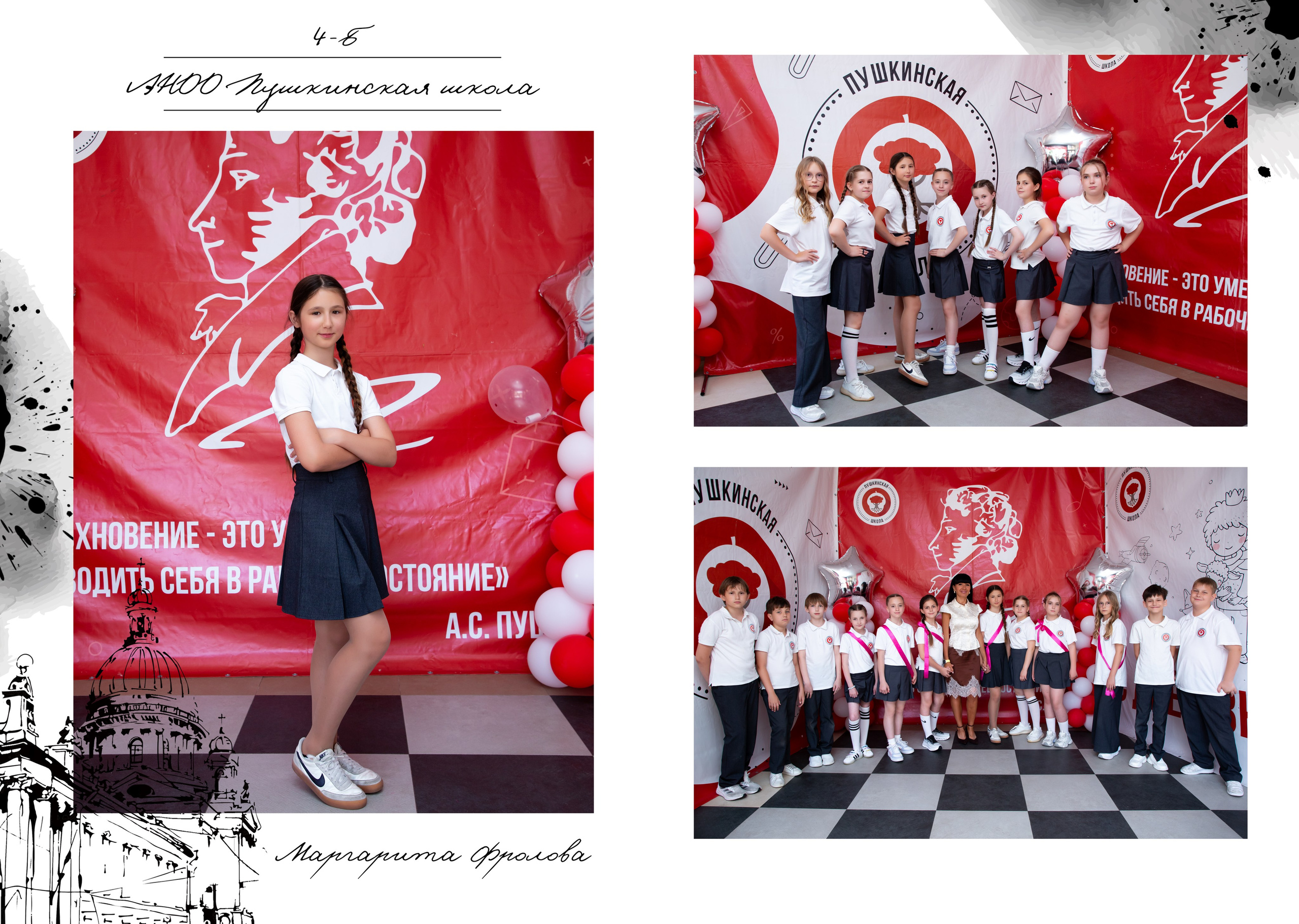 Пушкинская школа. Свадебный и семейный фотограф/видеограф в Краснодаре Наталья Осинская