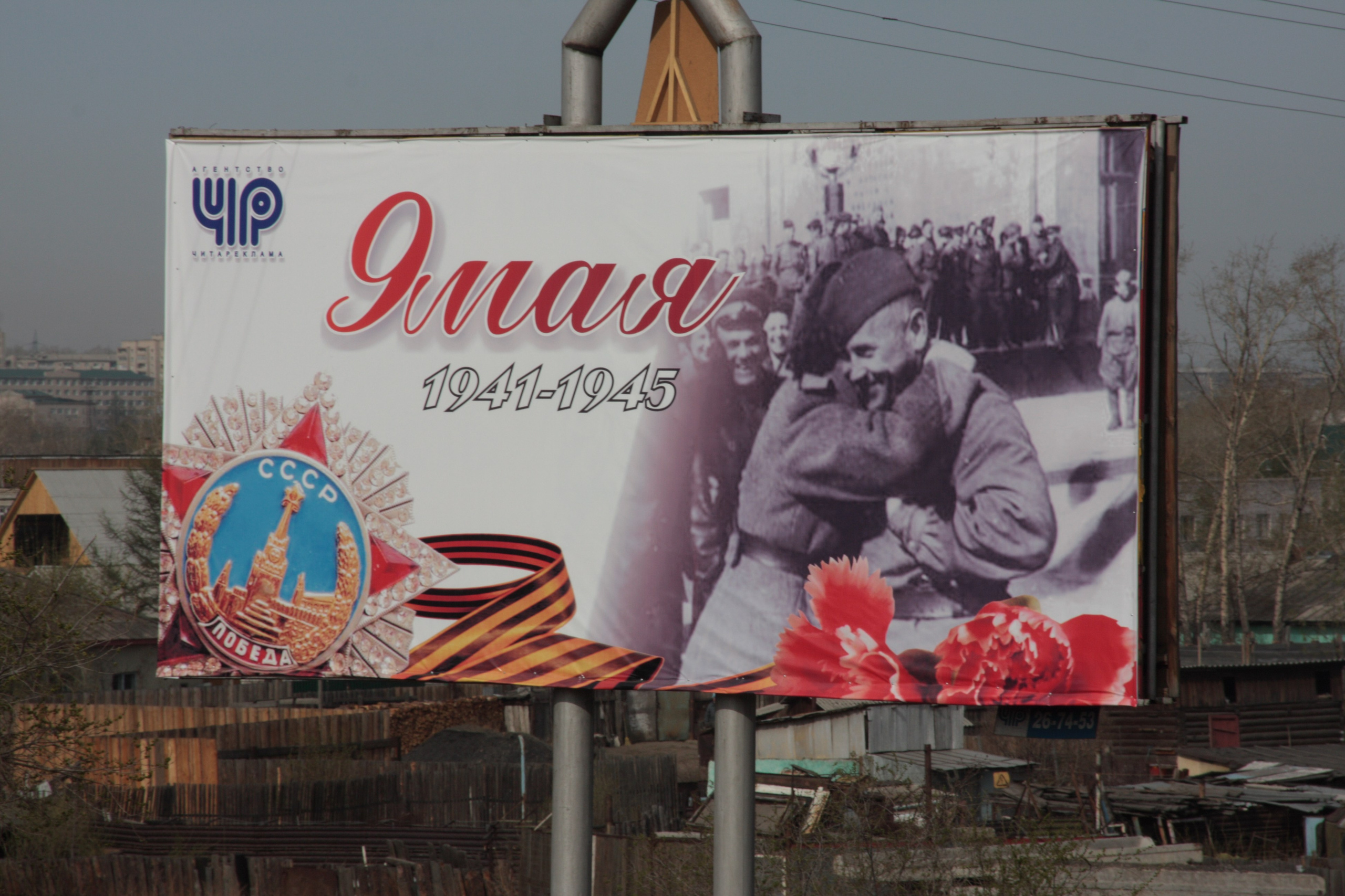 Фото Читы. Студия Максима Белослюдцева