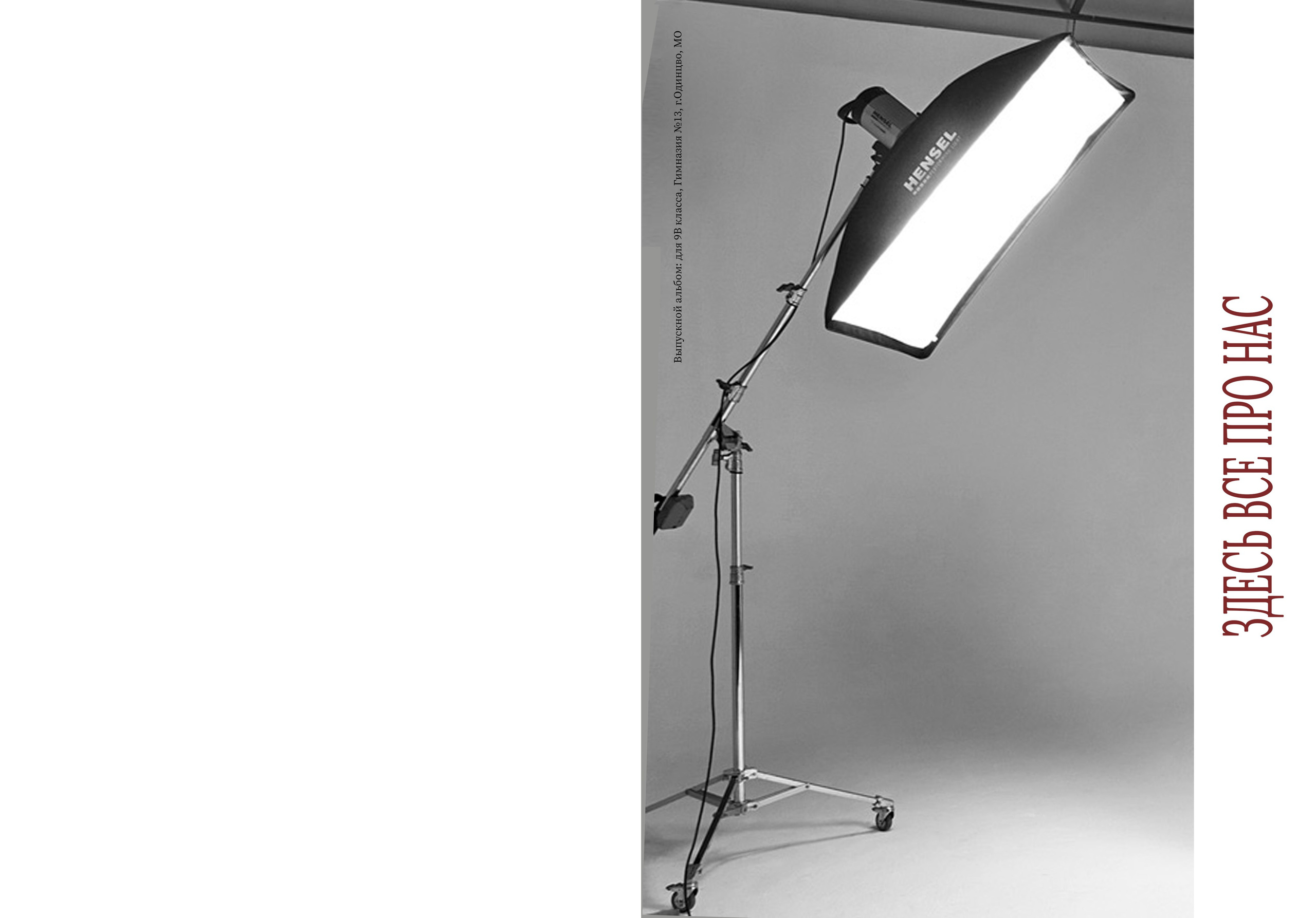 Модный журнал. Школьный и семейный фотограф, Одинцово