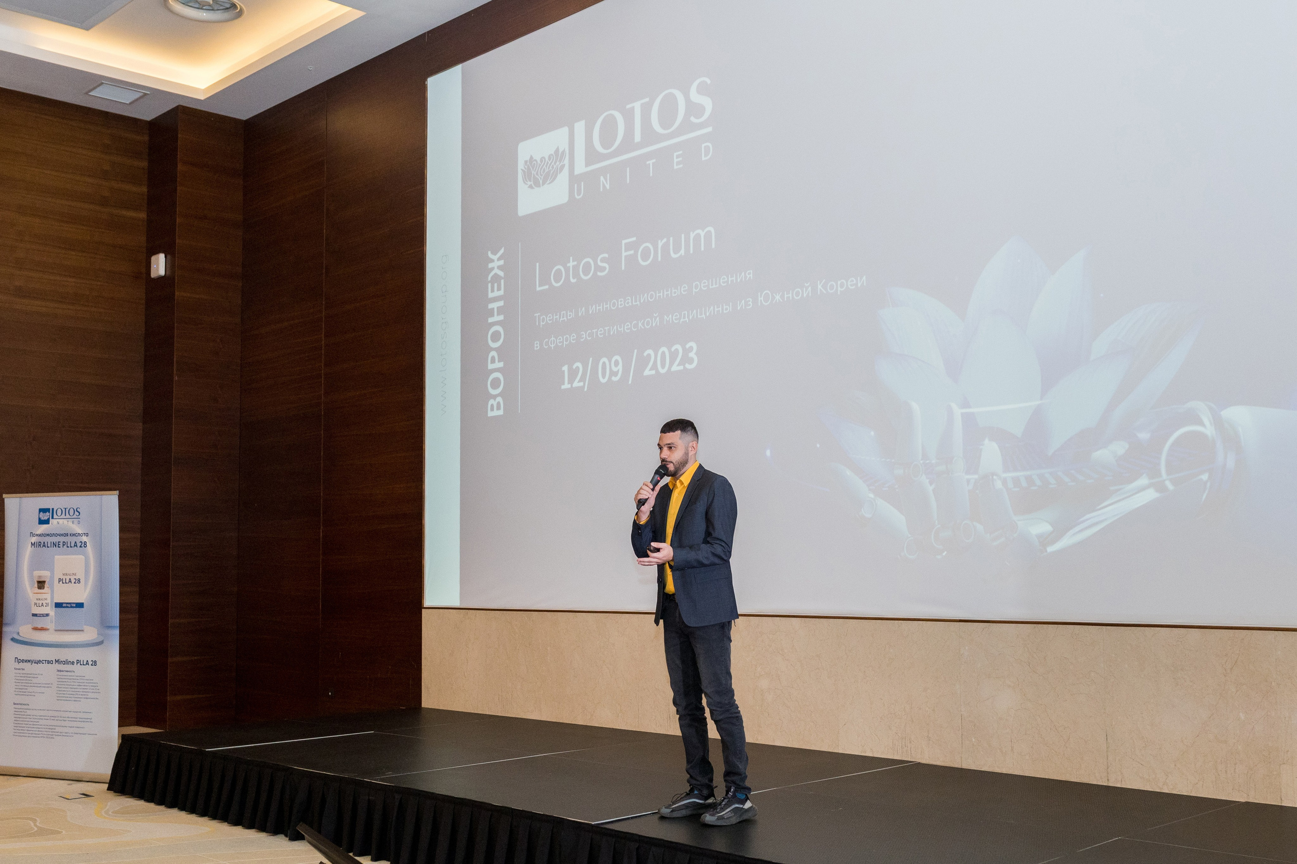 Lotos Forum 12.09.2023. Владислав Волков | Фотография и видеосъемка в Воронеже