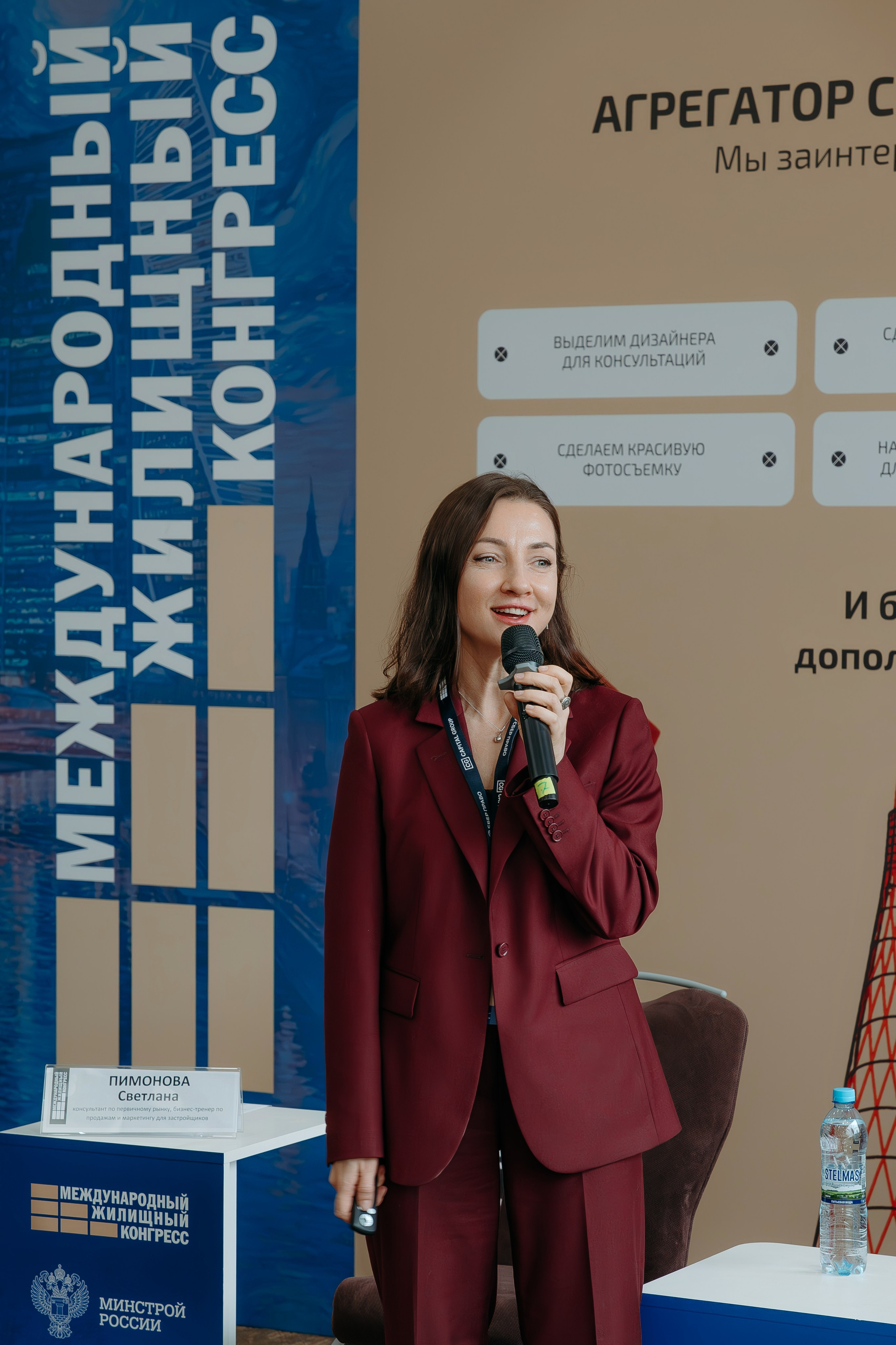 Международный Жилищный Конгресс. KORCHAGIN VIDEO