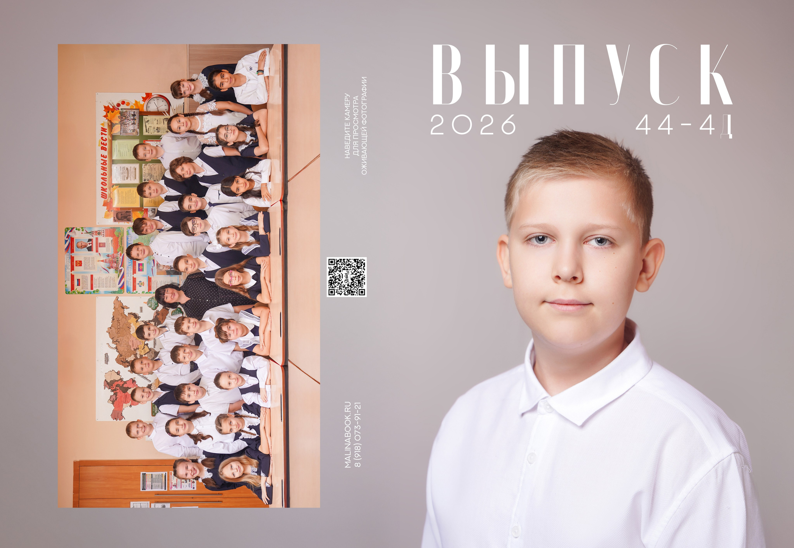 ГИМНАЗИЯ 44 4 Д. Красивый выпускной альбом в Краснодаре