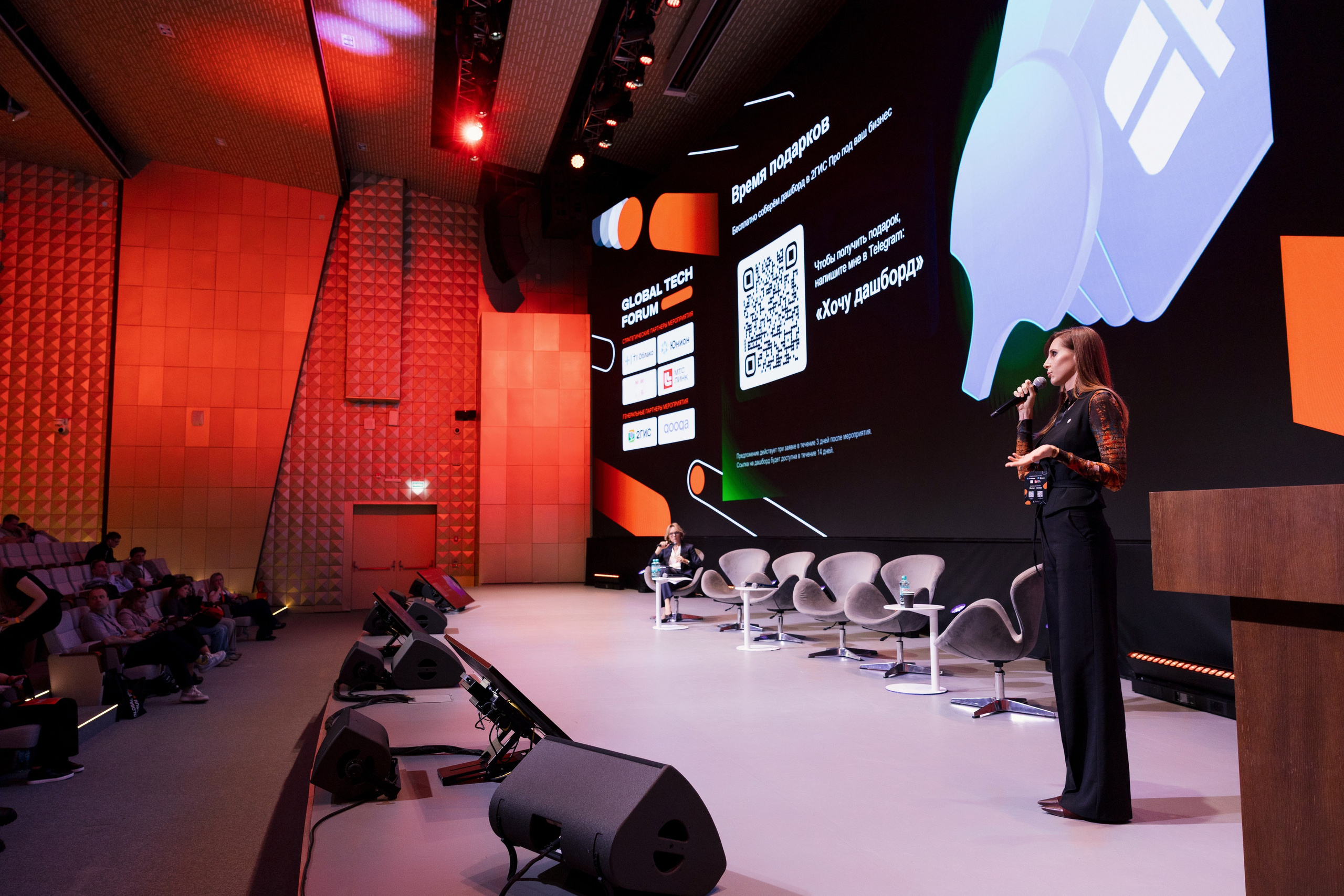 GLOBAL TECH FORUM. Портретный и ивент-фотограф в Москве Шамиль Хасянзанов