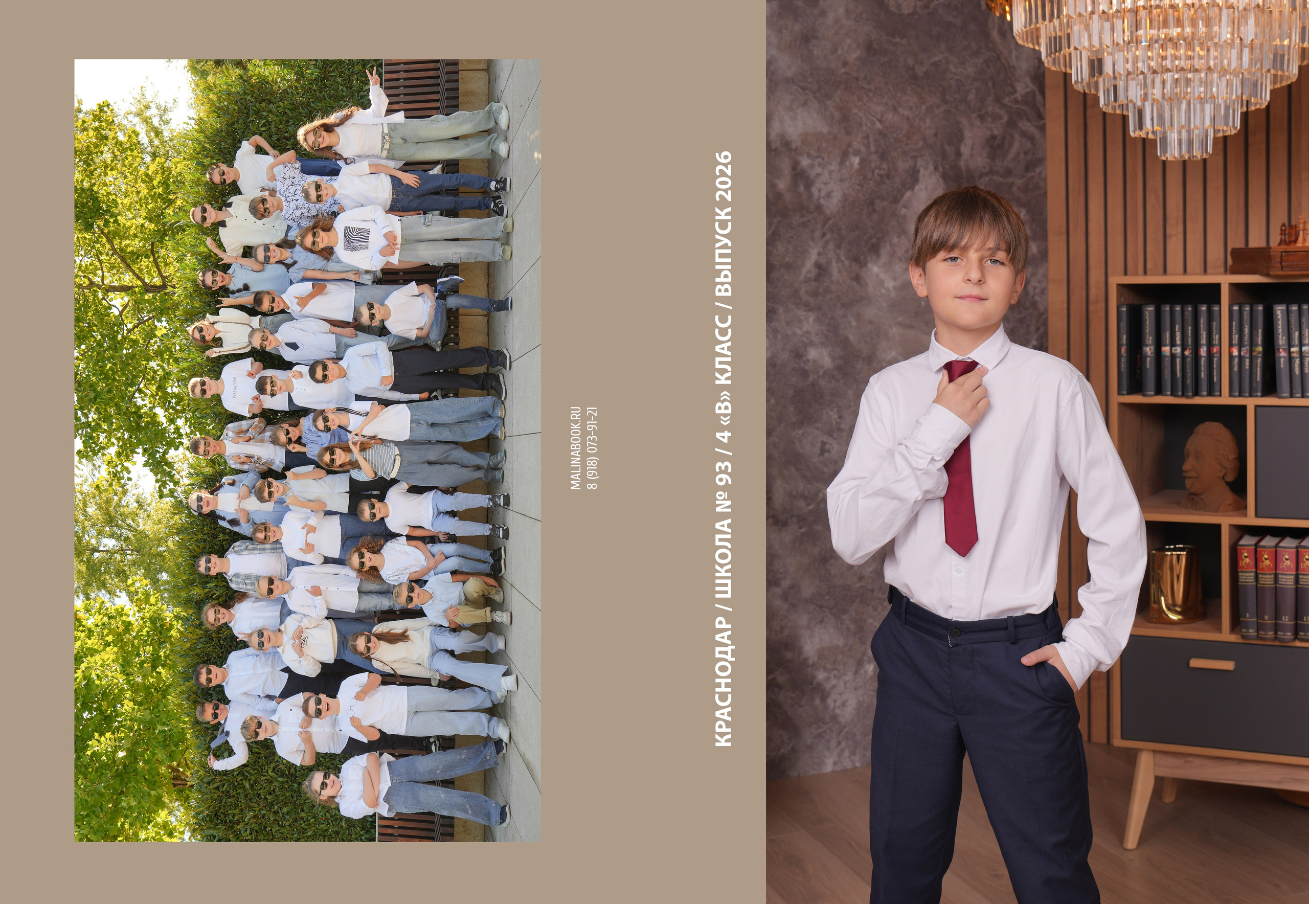 ШКОЛА 93 4 В. Красивый выпускной альбом в Краснодаре