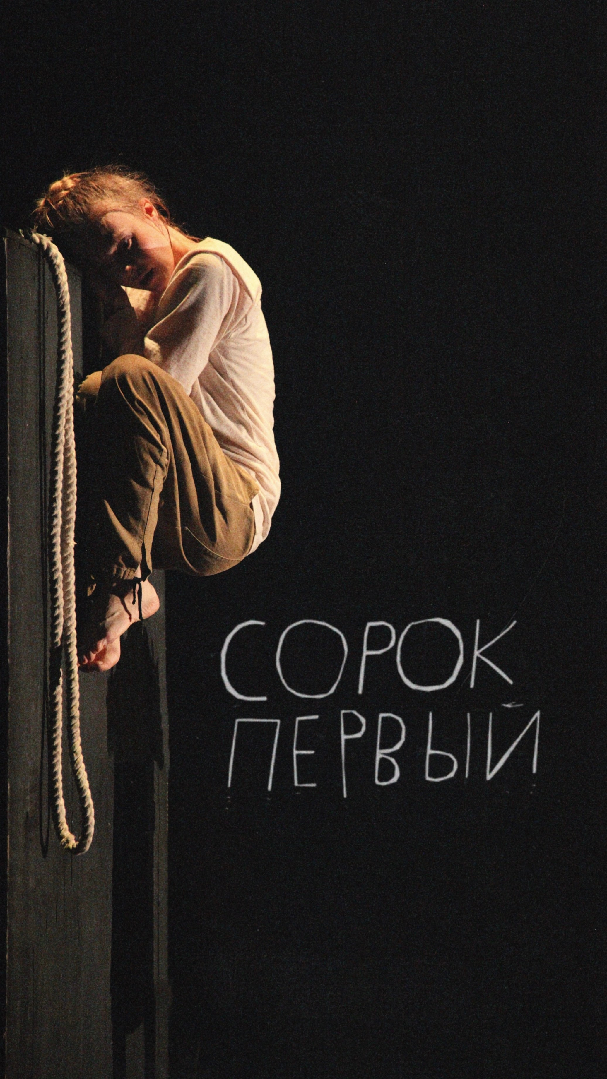 Спектакли. Фотограф Рябцева Дарья