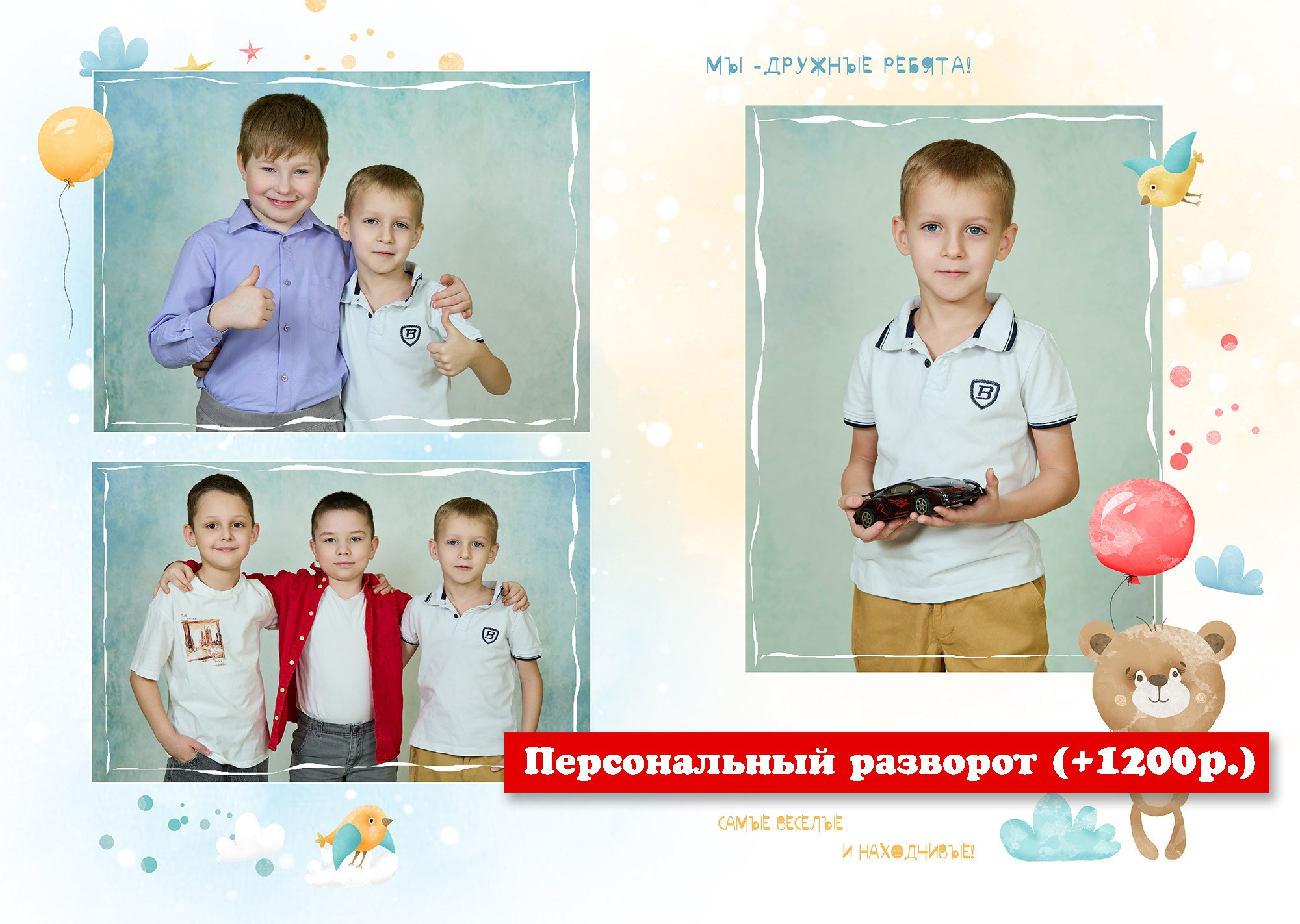 Облака. Выпускные альбомы для детских садов, школ и ВУЗов