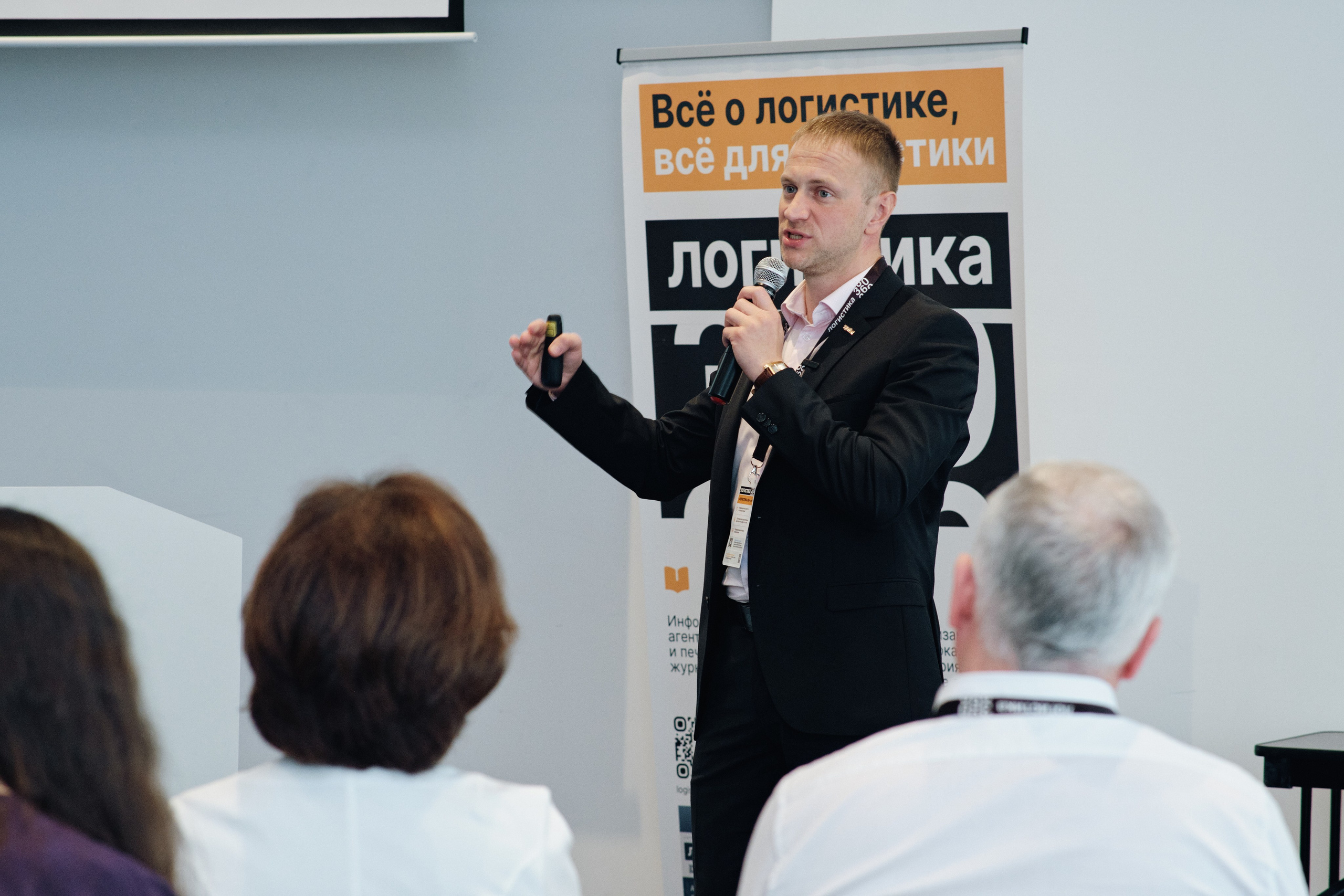 Конференция Логистика 360. Семейные и свадебные фотосессии в СПб, в студии, на улице, на природе