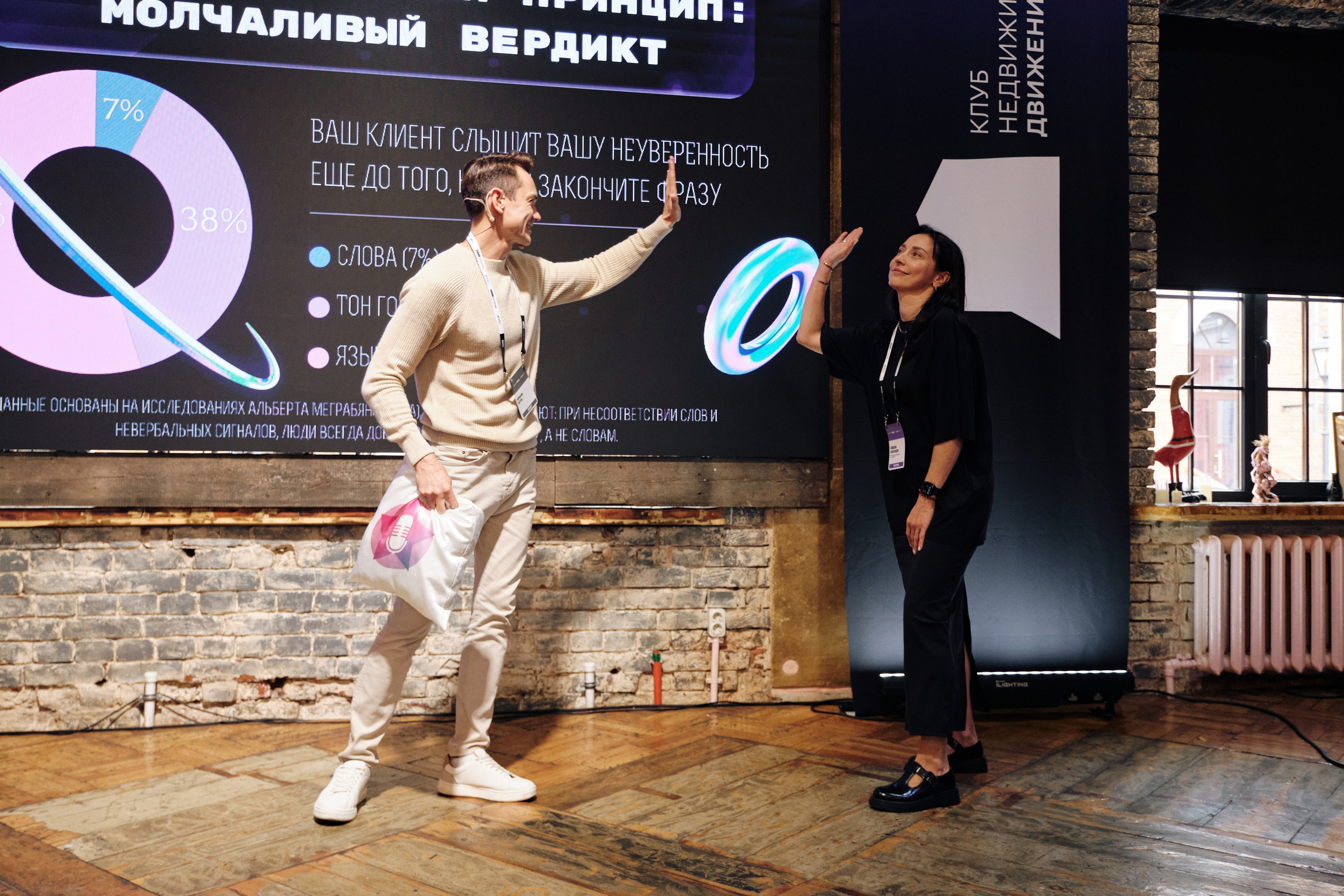 Конференция риэлторов. Семейные и свадебные фотосессии в СПб, в студии, на улице, на природе