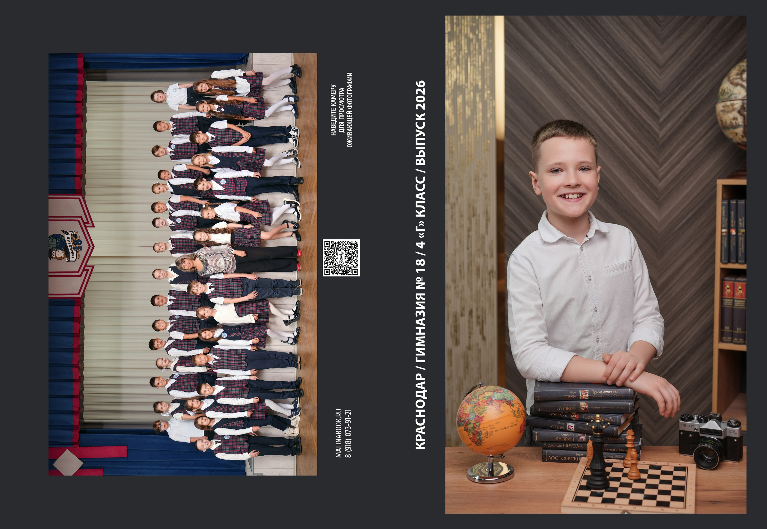 ГИМНАЗИЯ 18 4 Г. Красивый выпускной альбом в Краснодаре