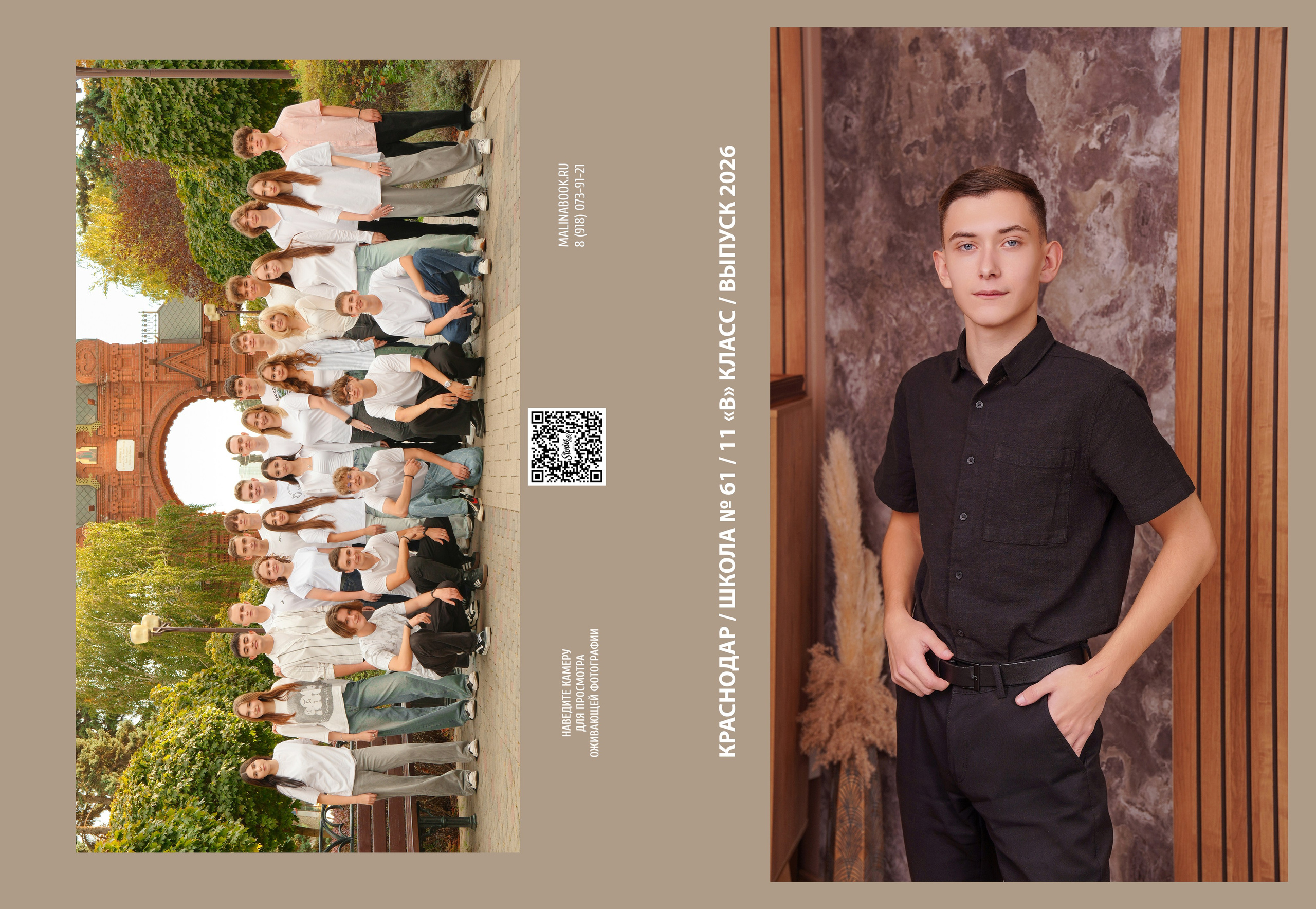 ШКОЛА 61 11 В. Красивый выпускной альбом в Краснодаре