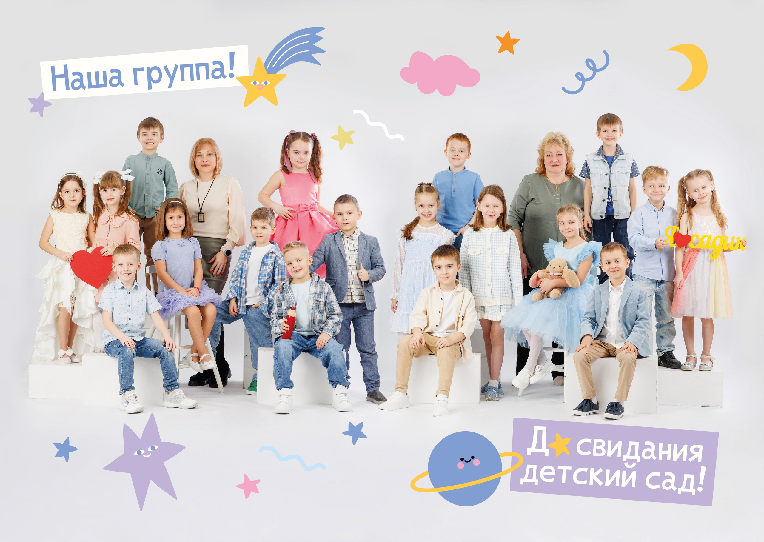 ДЛЯ ДЕТСКОГО САДА. Выпускные альбомы в Москве FOTOVMESTE