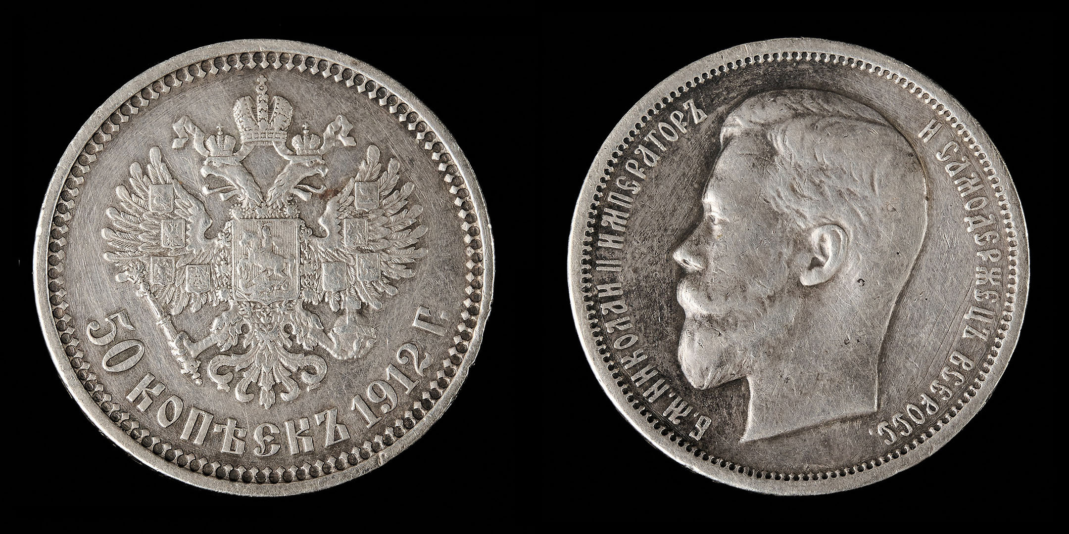 фотограф Андрей Богатов Сызрань, Предметная фотосъёмка, серебряная монет Николая 2го