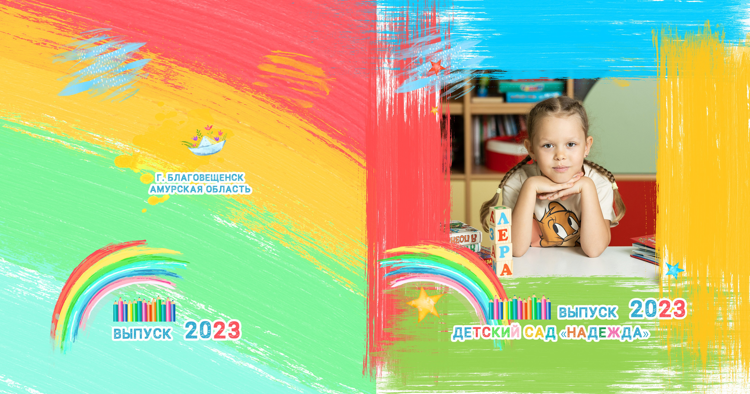 Пример Альбом ЛУЧШИЙ. Семейный, детский, школьный фотограф в Благовещенске Яна Белоусова