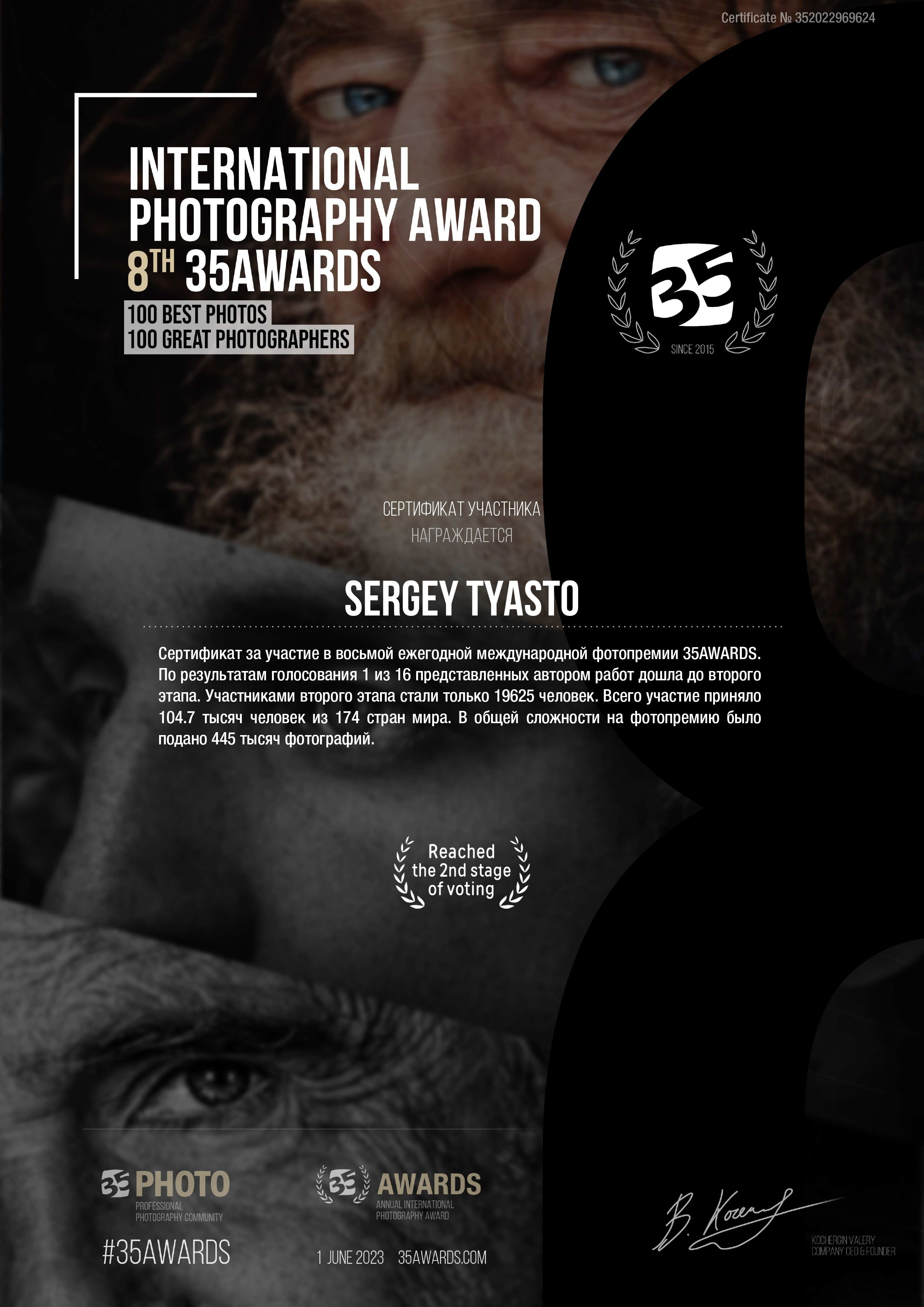 Сертификаты. Видеосъемка, фотосъемка Искитим — Новосибирск, Сергей Тясто