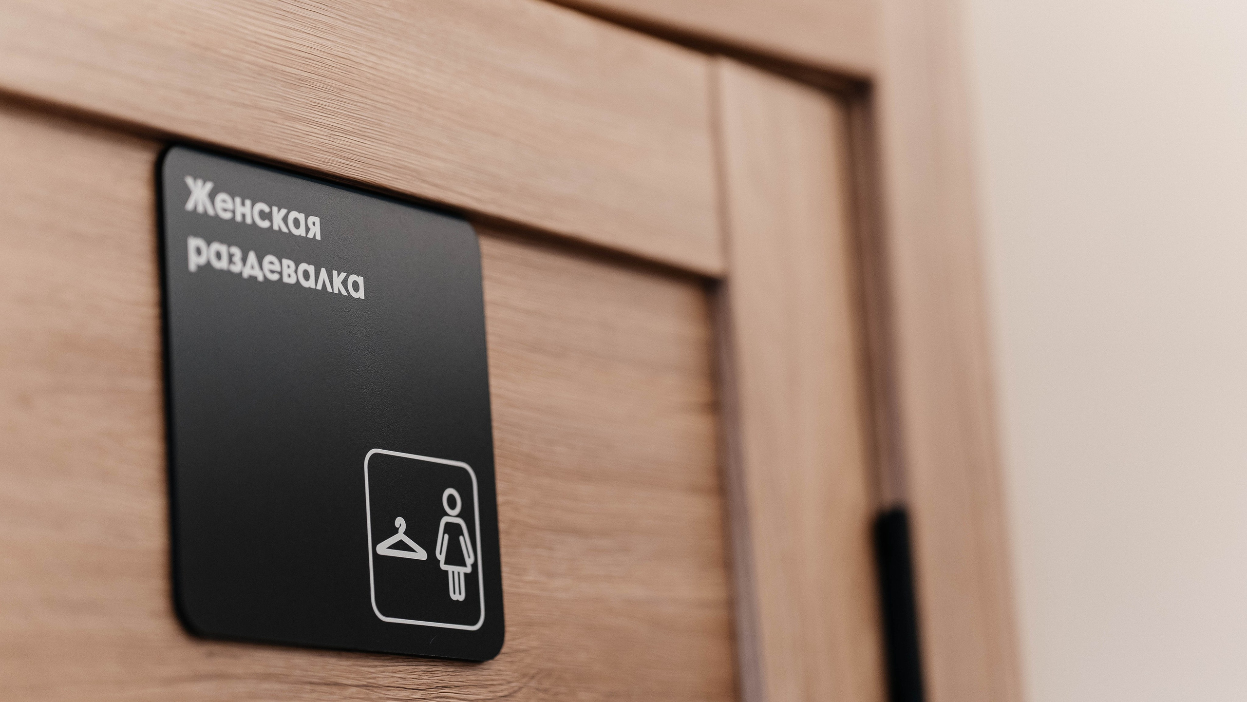 Открытие фитнес-студии «Иртэ». Алиса Никитцова | Фотограф в Казани