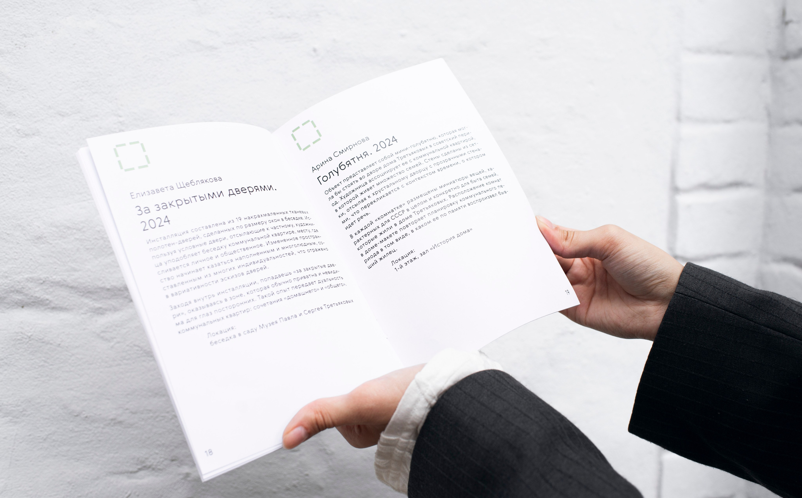 Выставка в доме Третьяковых. Фотограф в Москве Алейникова Евгения