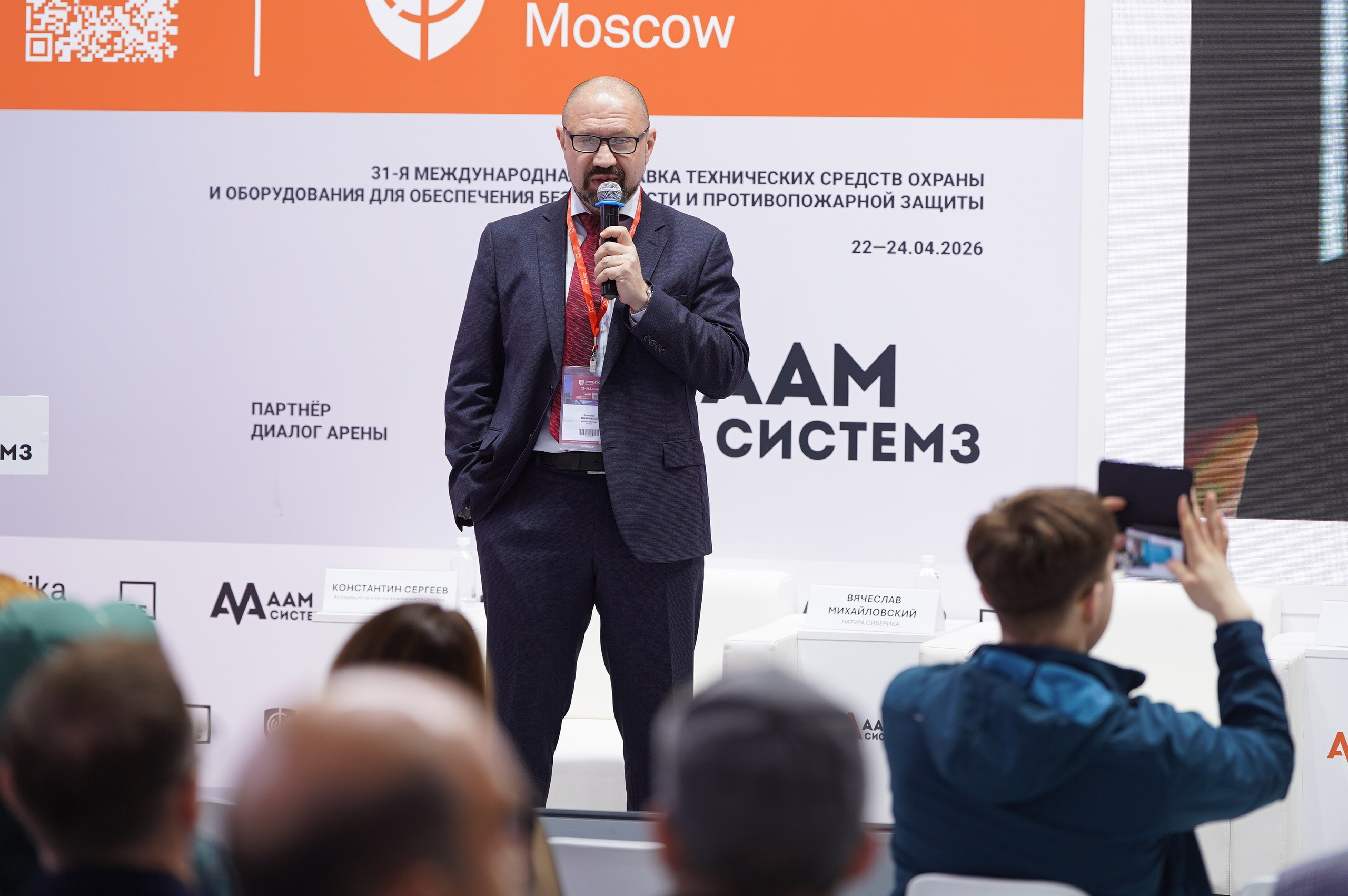 РГ «ЭБ в ритейле» при ТПП РФ 2026. Сфера безопасности