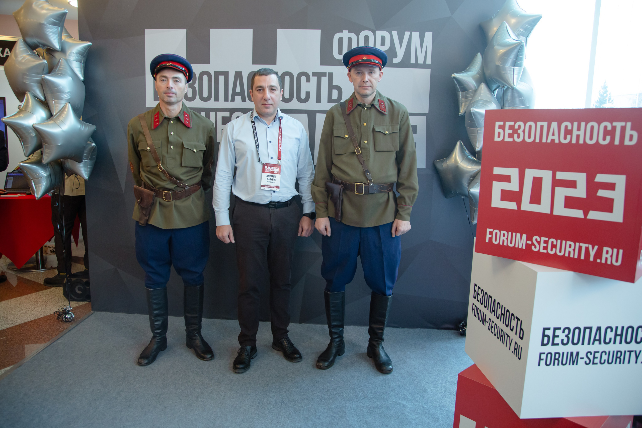 XIII Форум Безопасность бизнеса 2023. Сфера безопасности