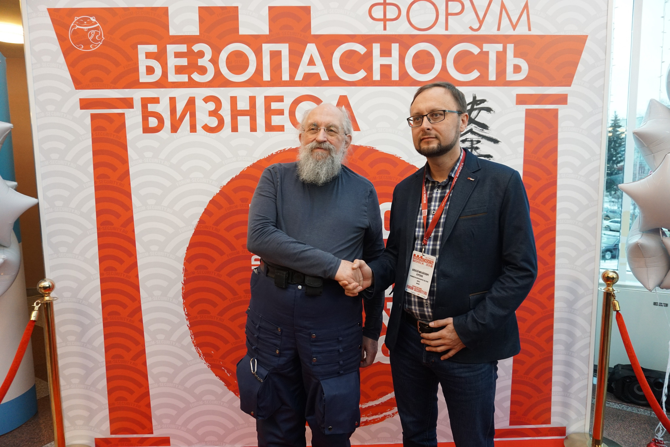 IX Форум Безопасность бизнеса 2019. Сфера безопасности