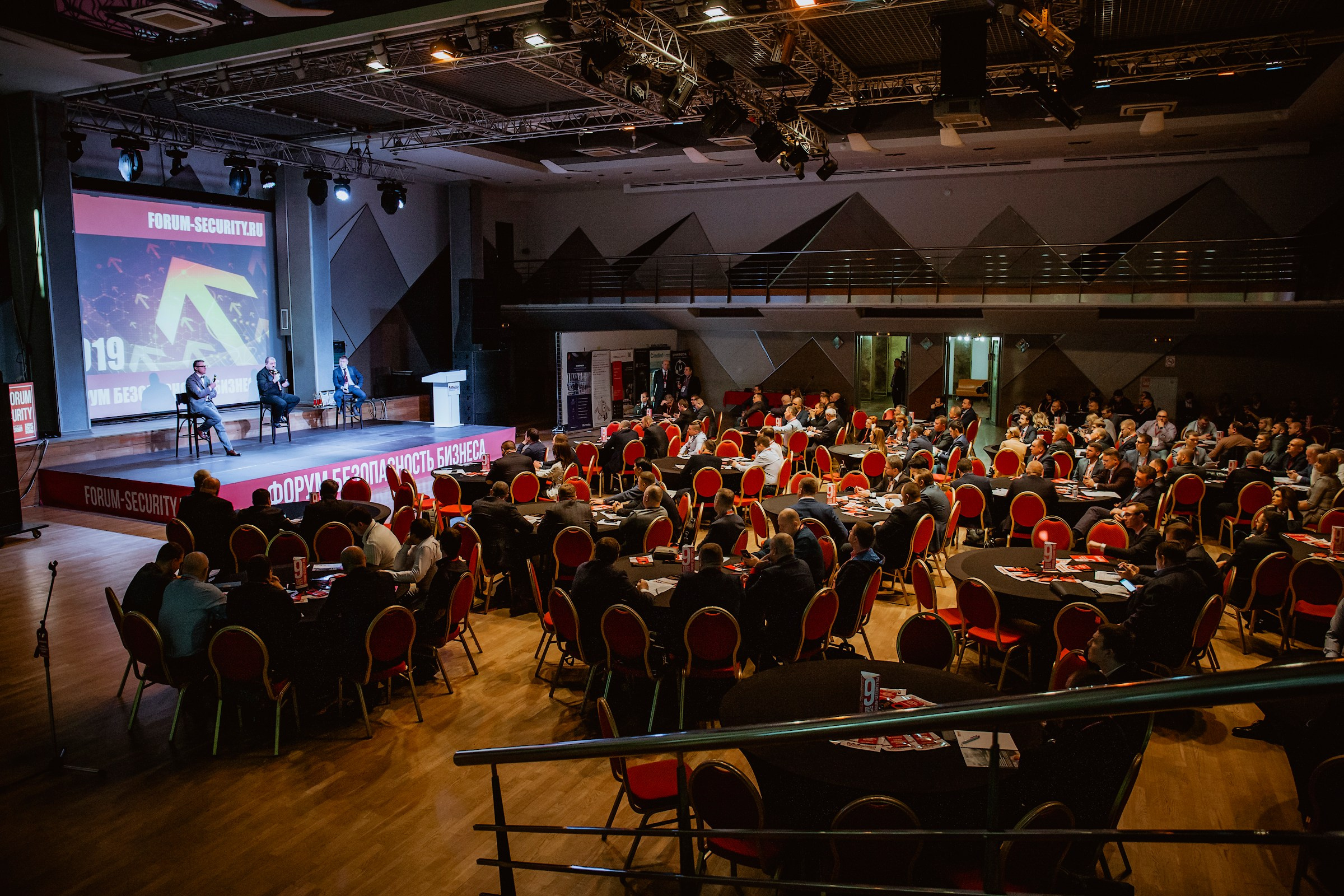 IX Форум Безопасность бизнеса 2019. Сфера безопасности