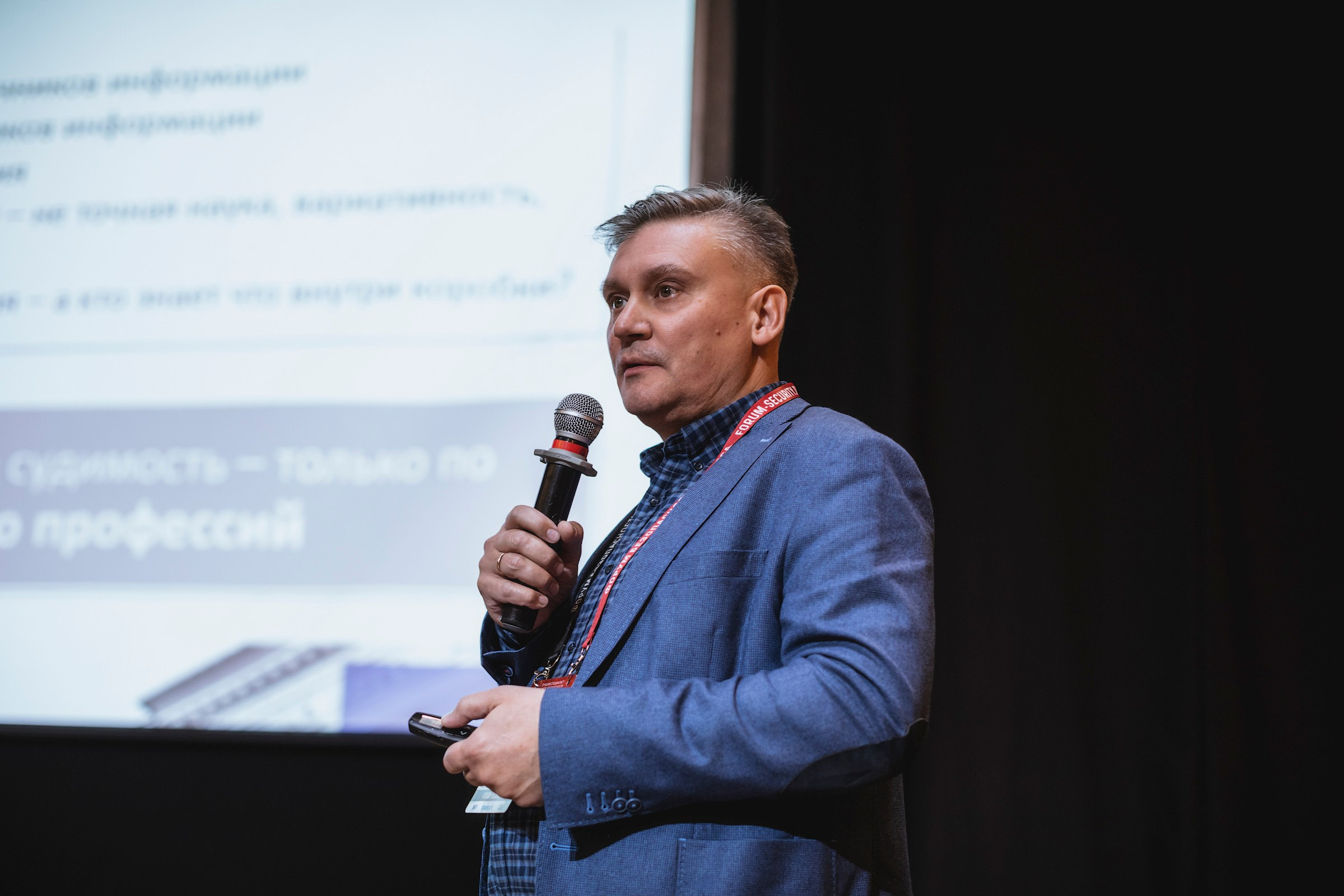 XIII Форум Безопасность бизнеса 2023. Сфера безопасности