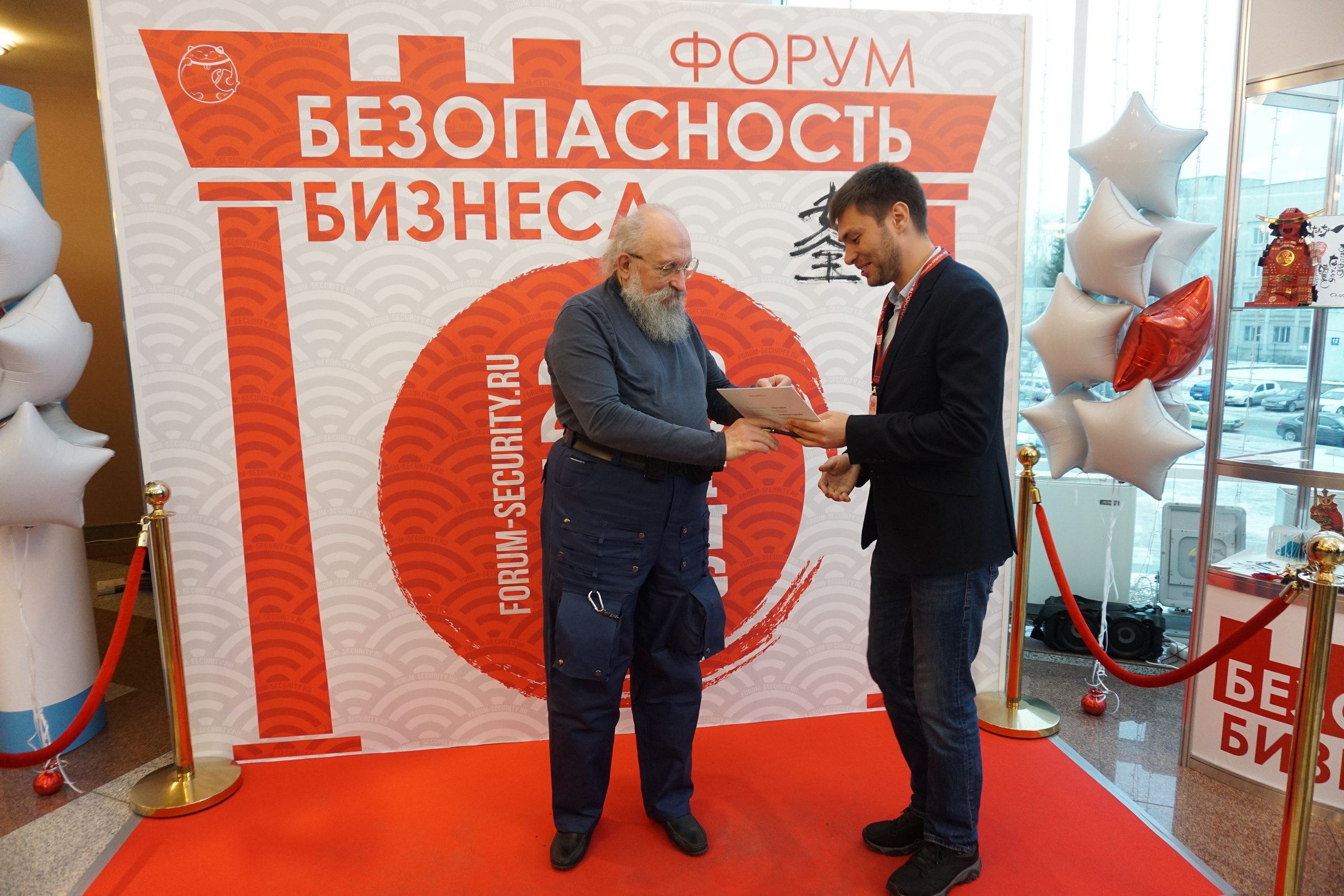 IX Форум Безопасность бизнеса 2019. Сфера безопасности