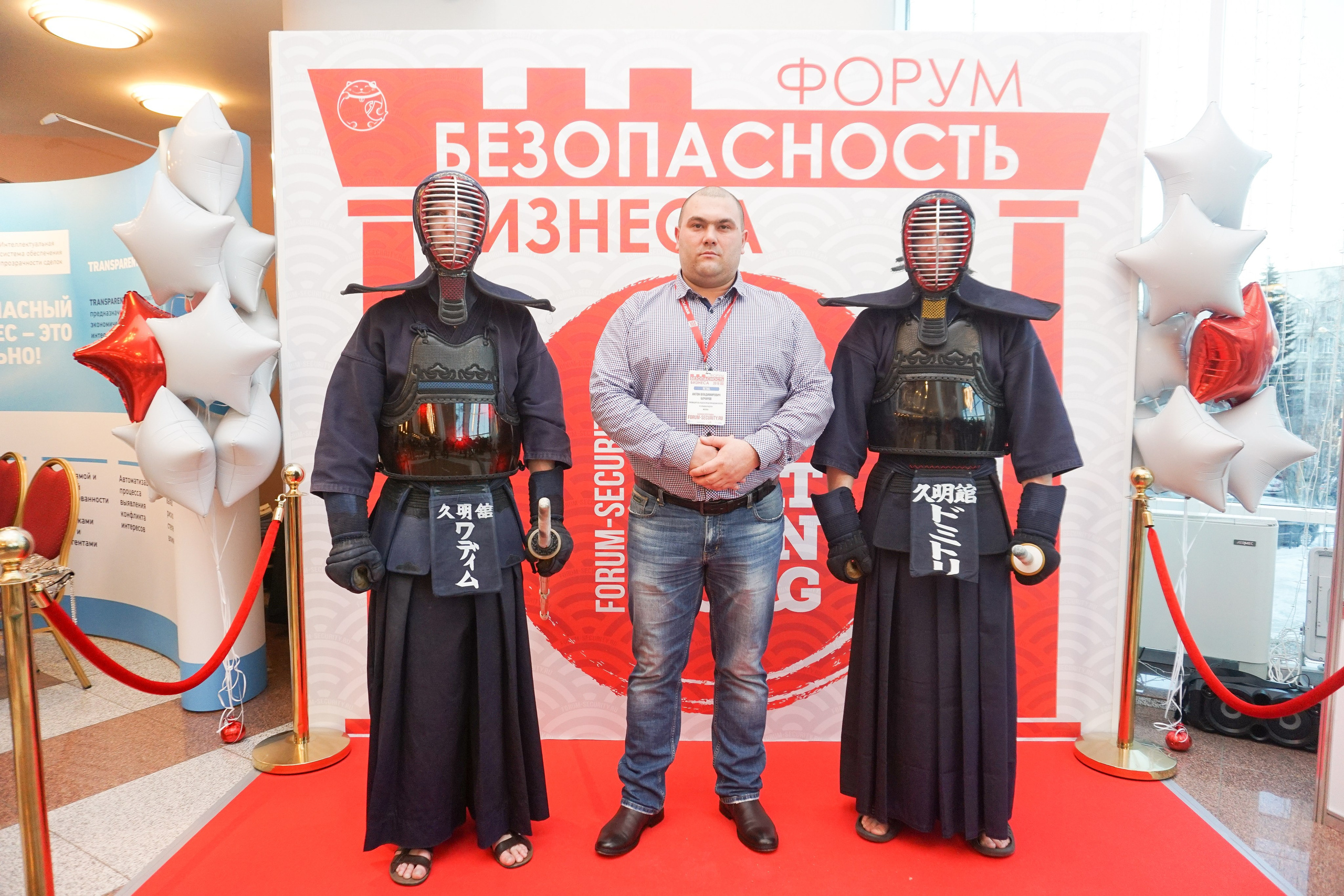 IX Форум Безопасность бизнеса 2019. Сфера безопасности