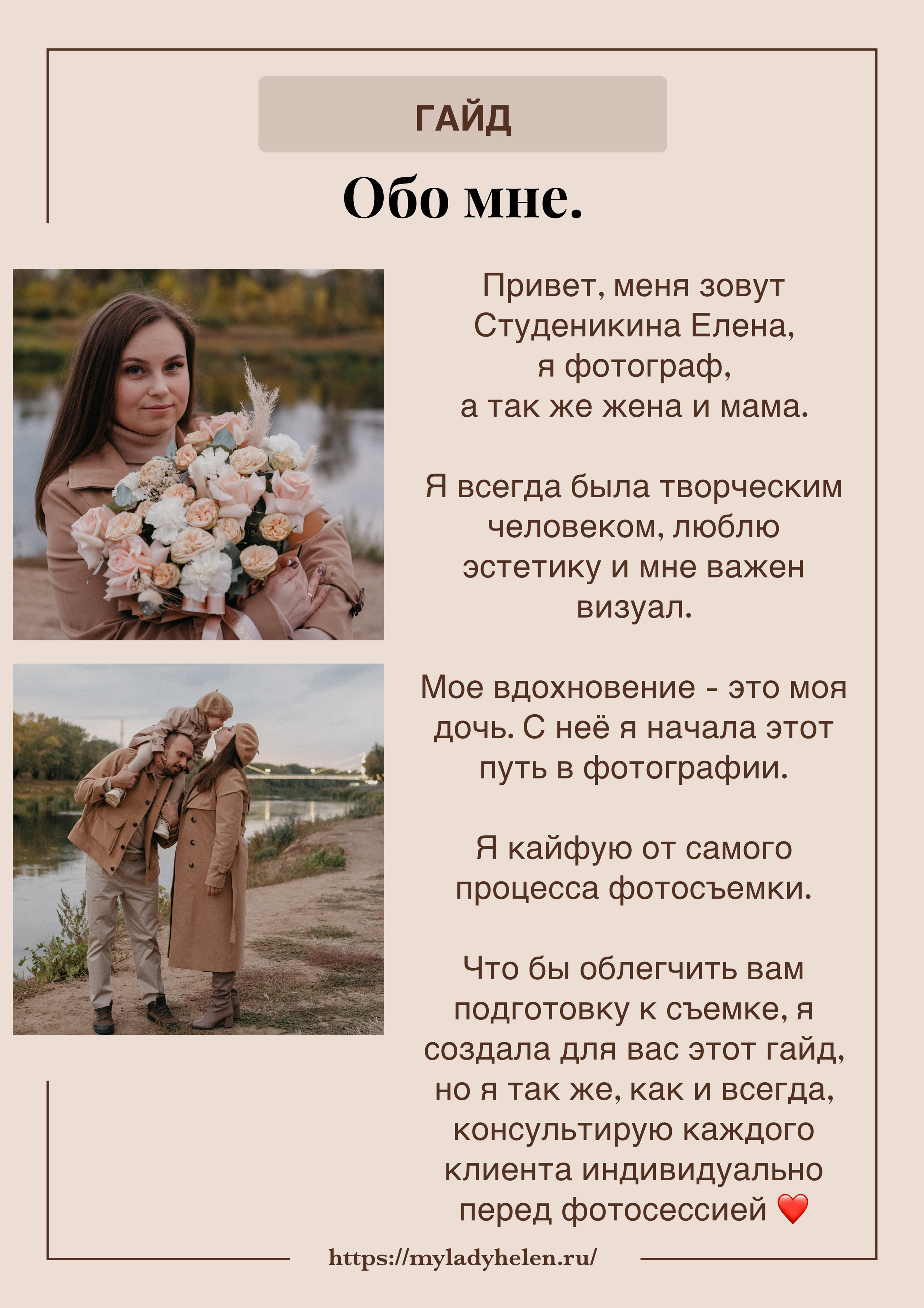 Семейный и детский фотограф в Оренбурге Елена Студеникина