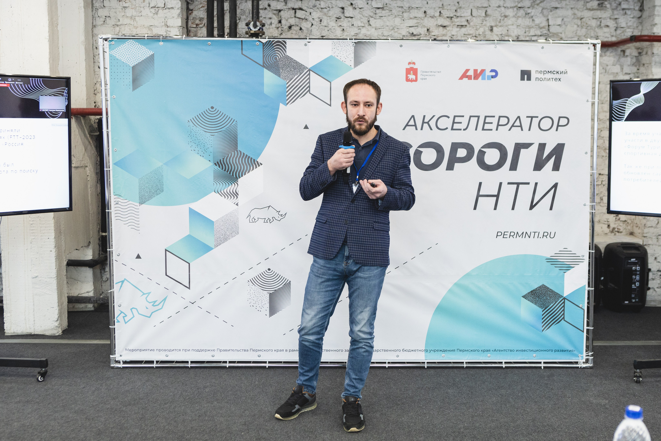 Фотоотчет конференции «НТИ Пермь» – репортаж. Репортажный фотограф в Перми Денис Голдобин