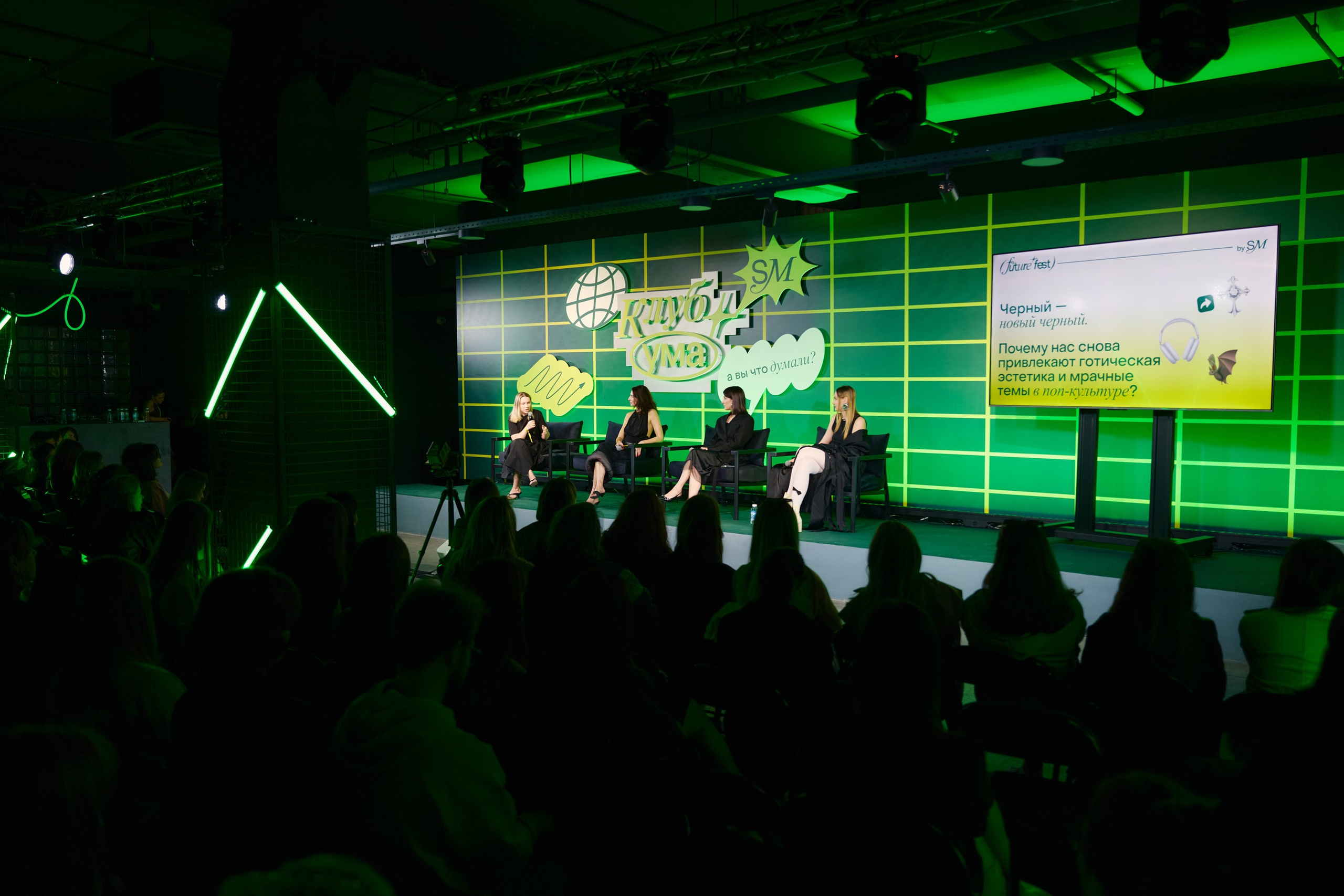Клуб Ума на FUTURE Fest. Фотограф Сергей Бойко Москва