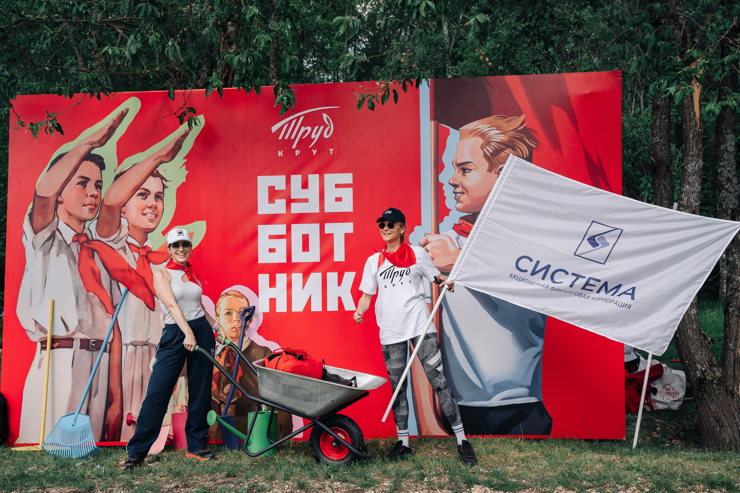 Пионерский «СУББОТНИК» в COSMOS Collection Изумрудный лес. Свадебный и семейный фотограф в Москве и МО Геннадий Туманцев