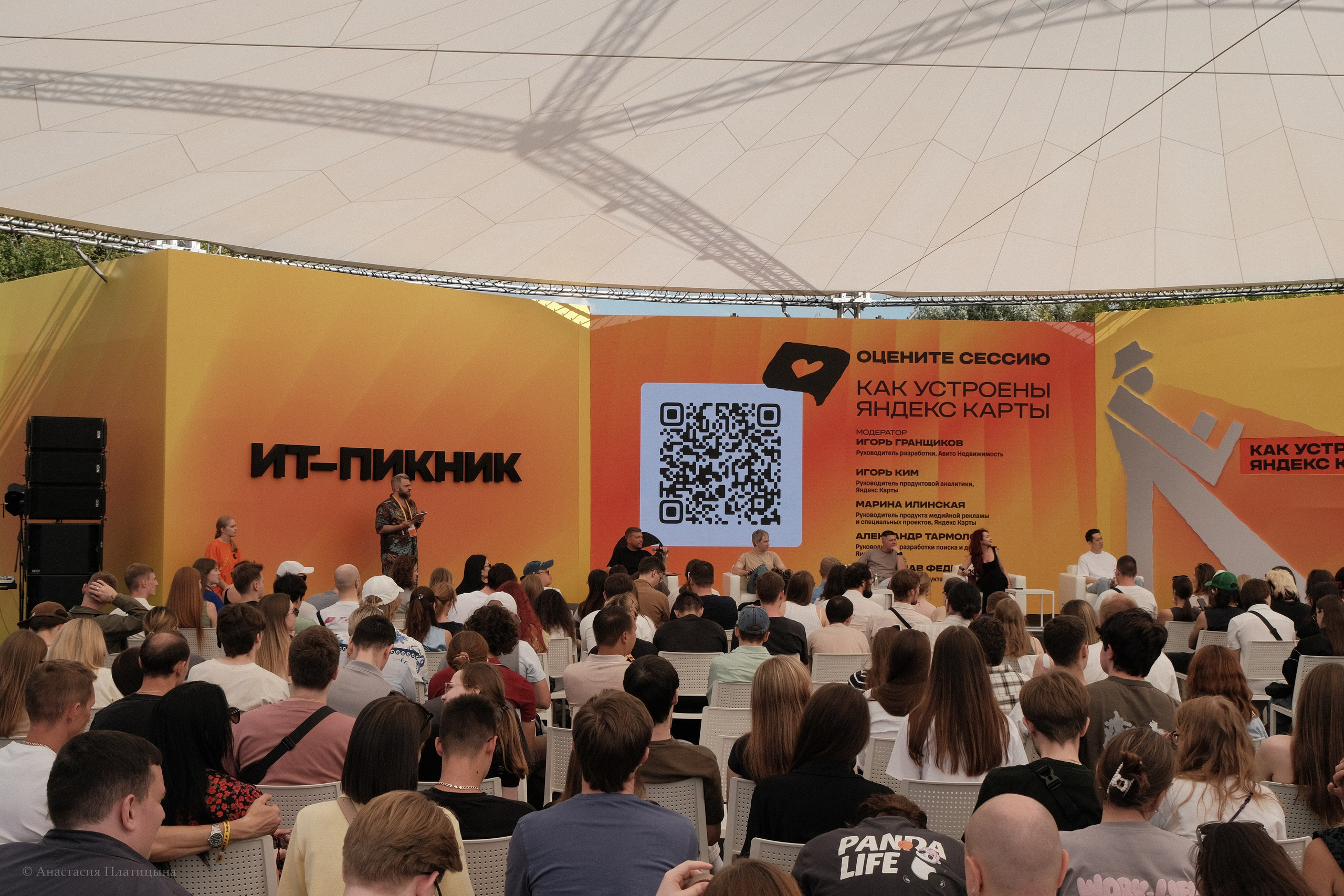 ИТ—ПИКНИК 2026 от ТБанка