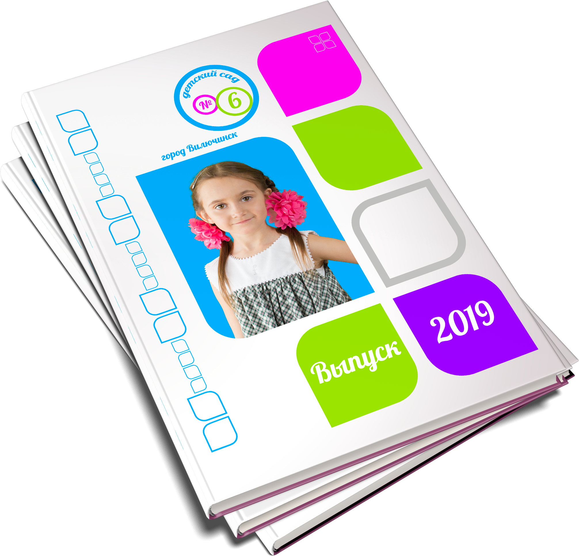 Лепестки. Выпускные альбомы на Камчатке