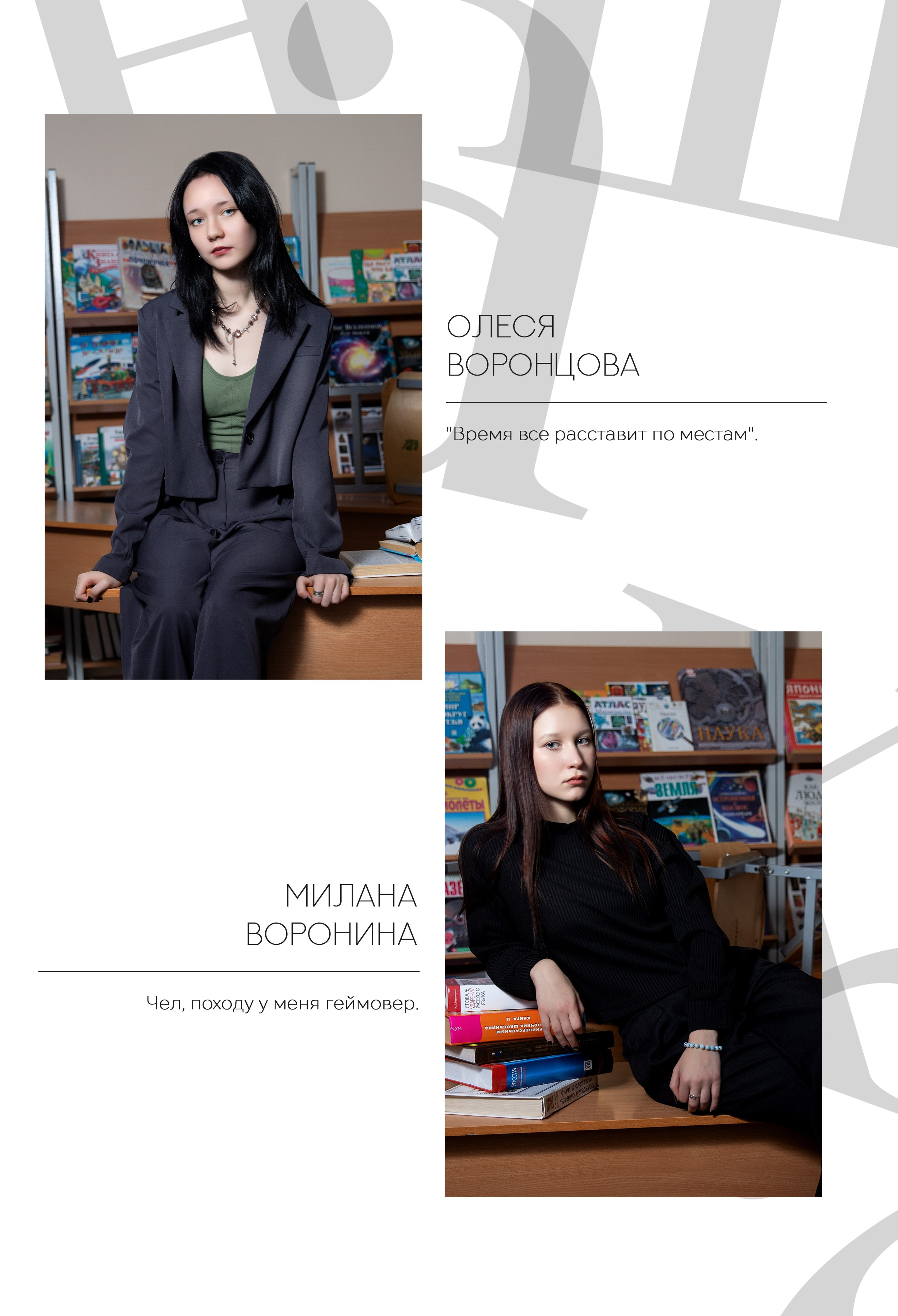 Старшие классы