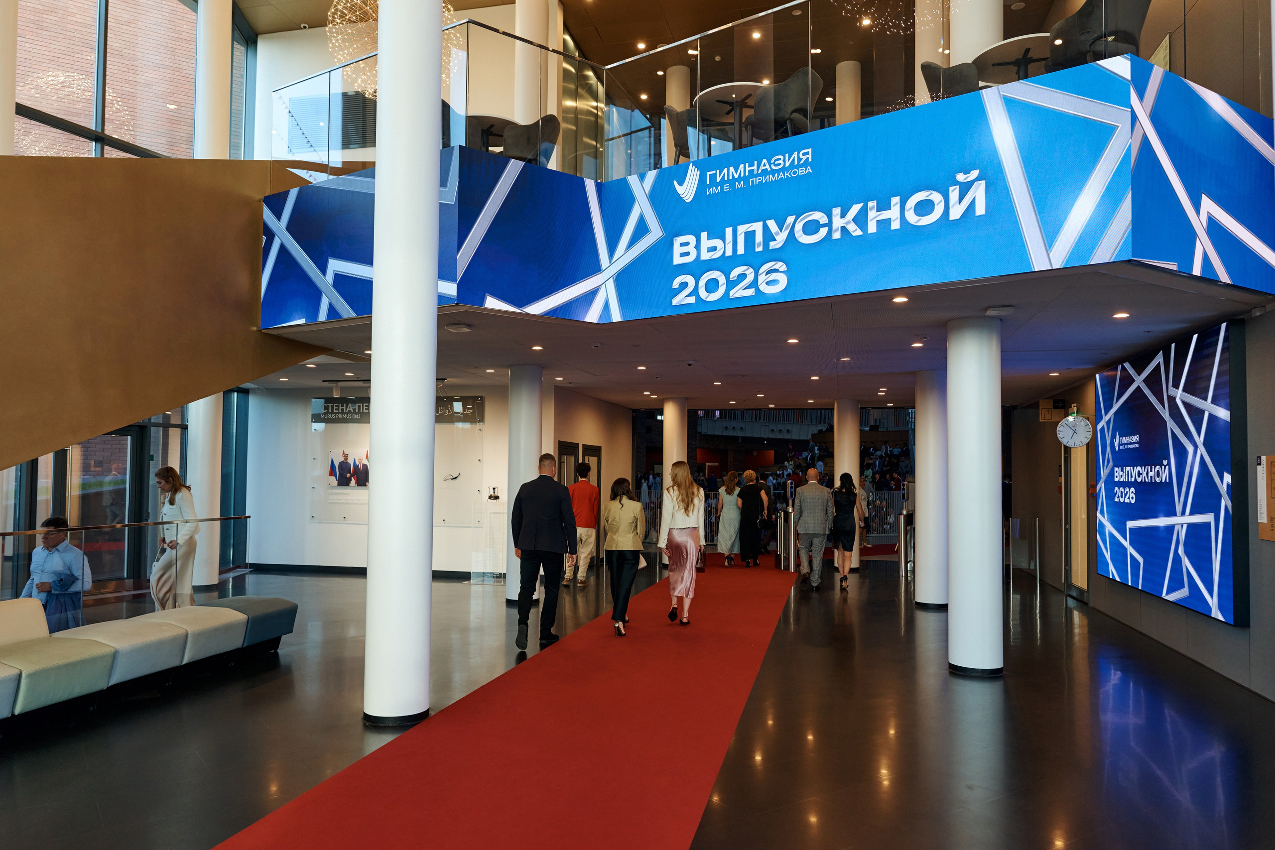 Выпускной гимназии Примакова
