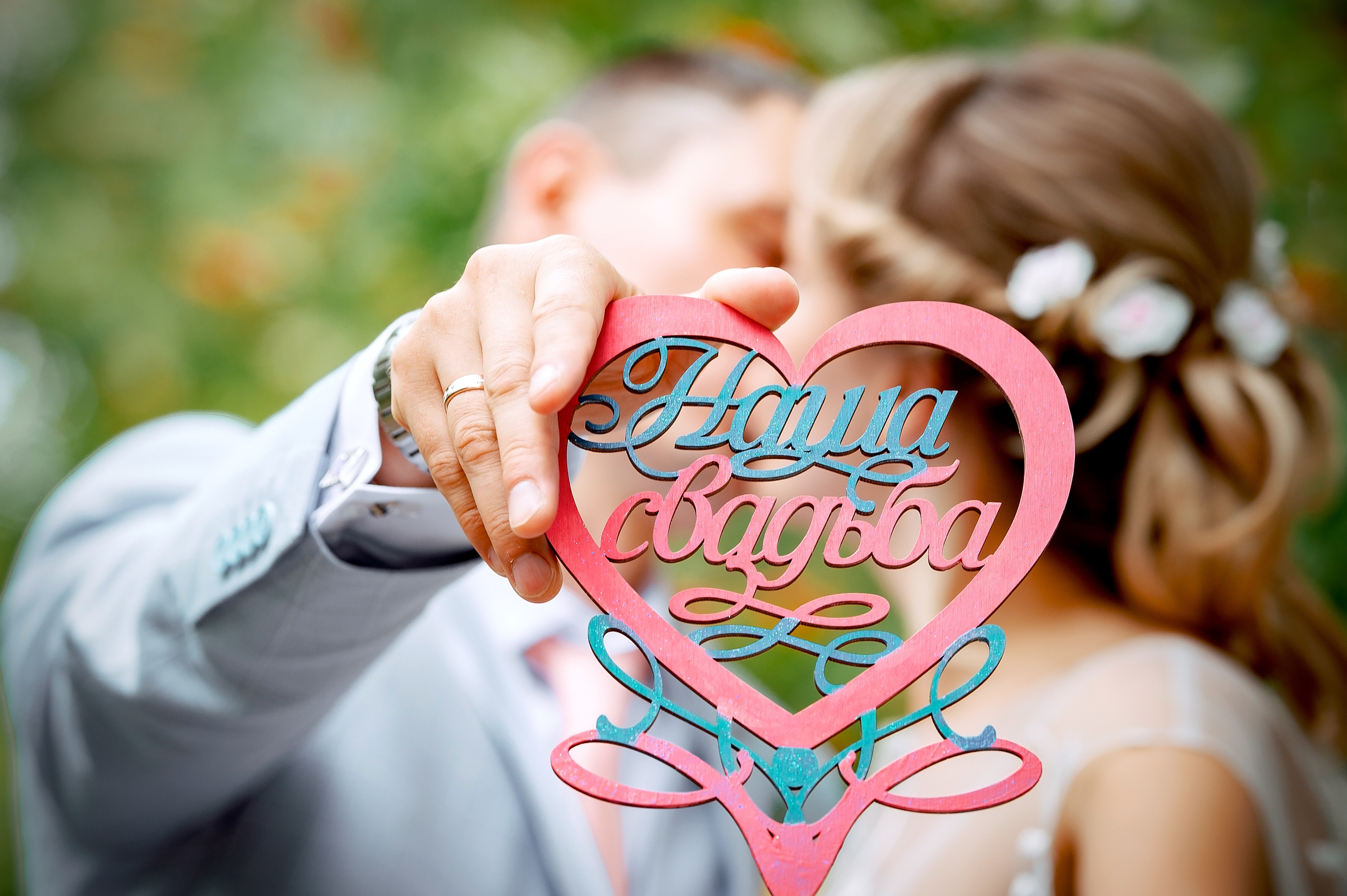 Свадебная фотосессия В Звездном городке. Свадебный и семейный фотограф Виктория Носачёва. Щелково, Москва и МО