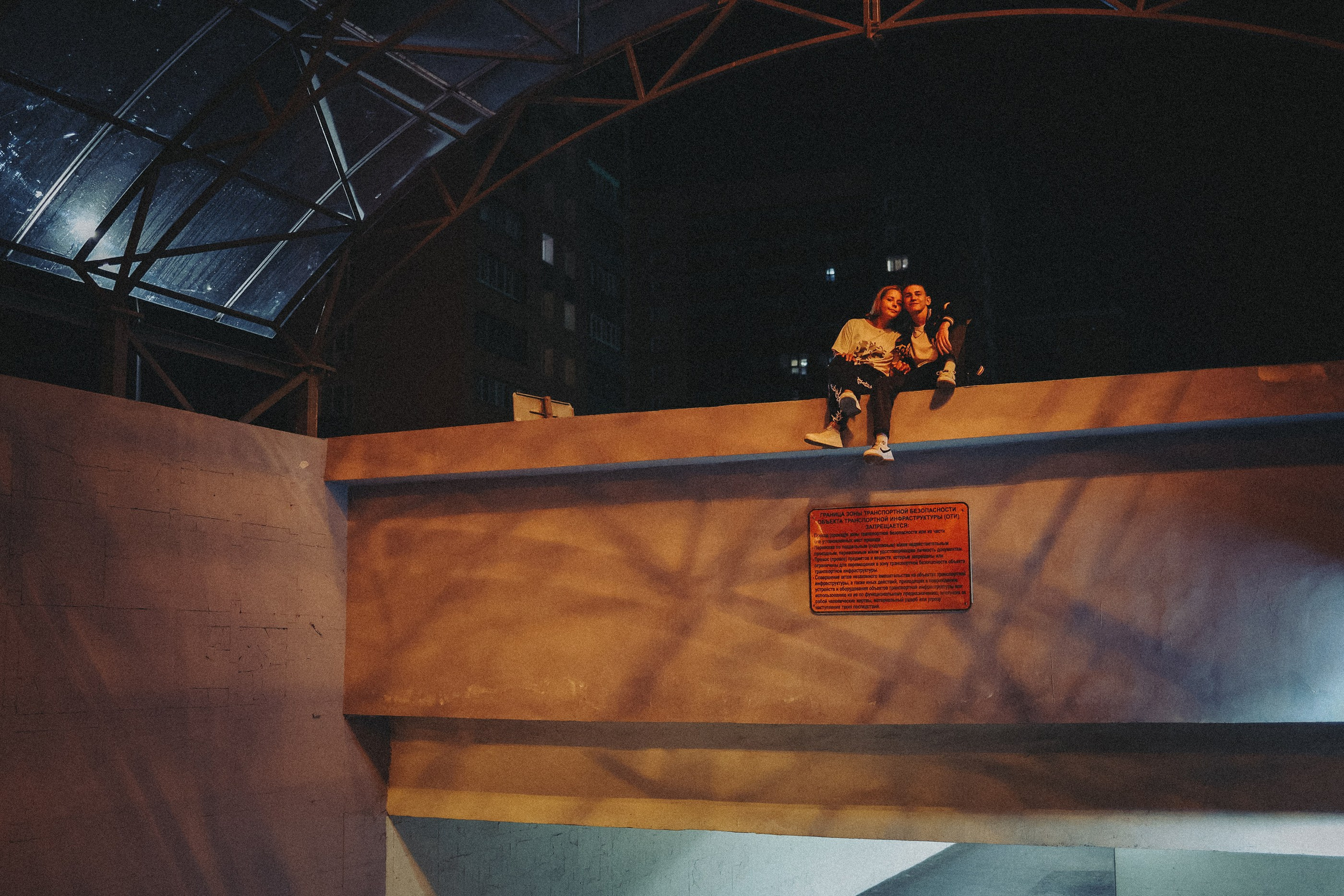 Александра и Константин. Фотограф Наталья Потапова