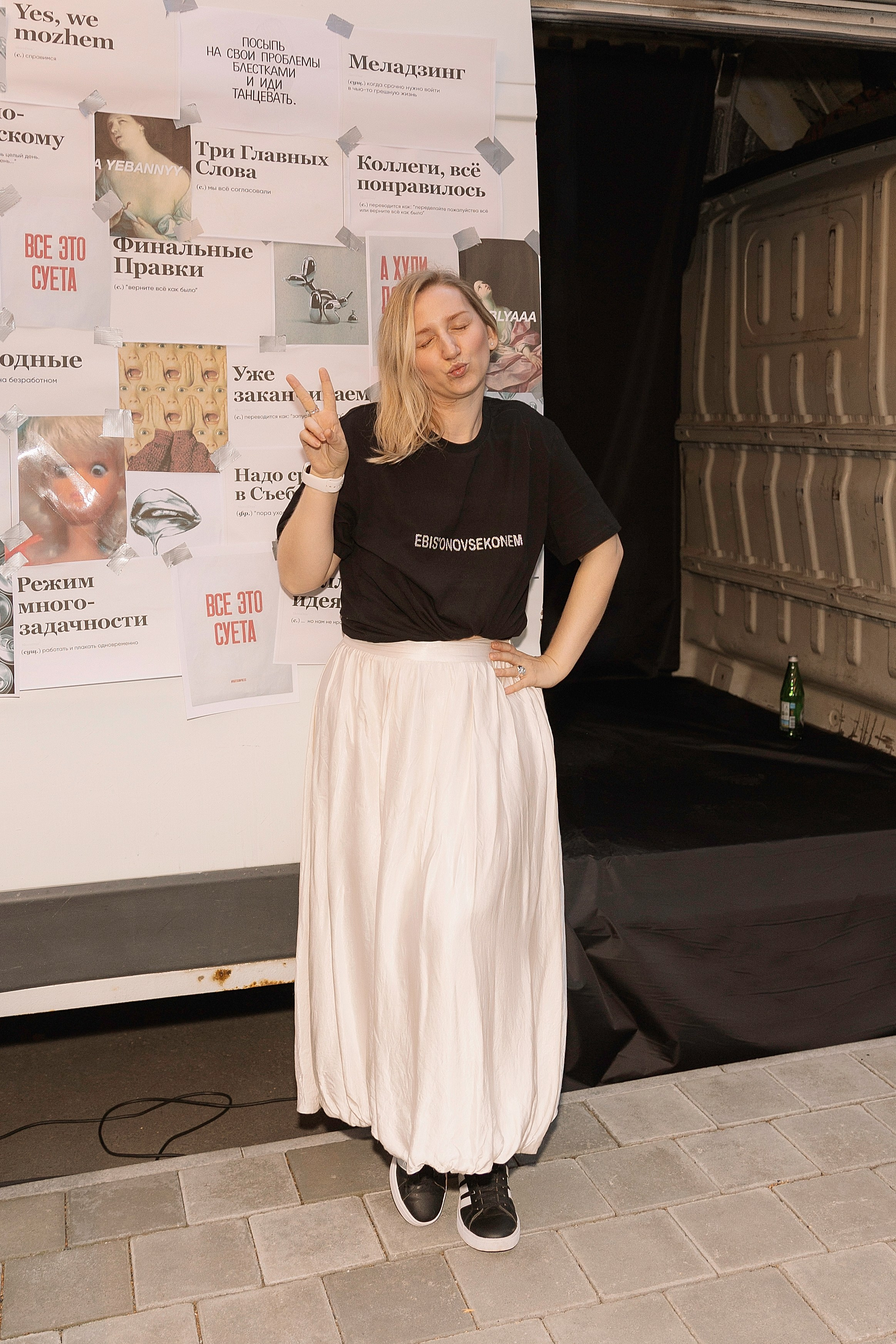 Вечеринка в «Небо»