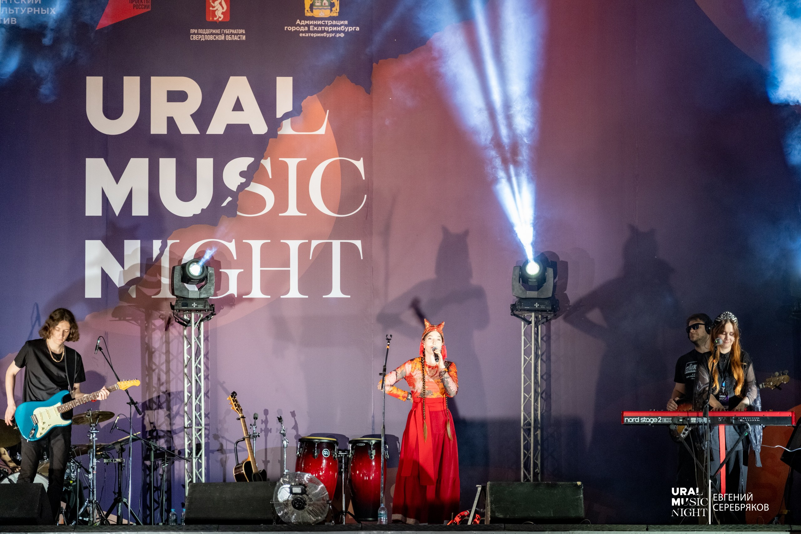 Ural Music Night 2026