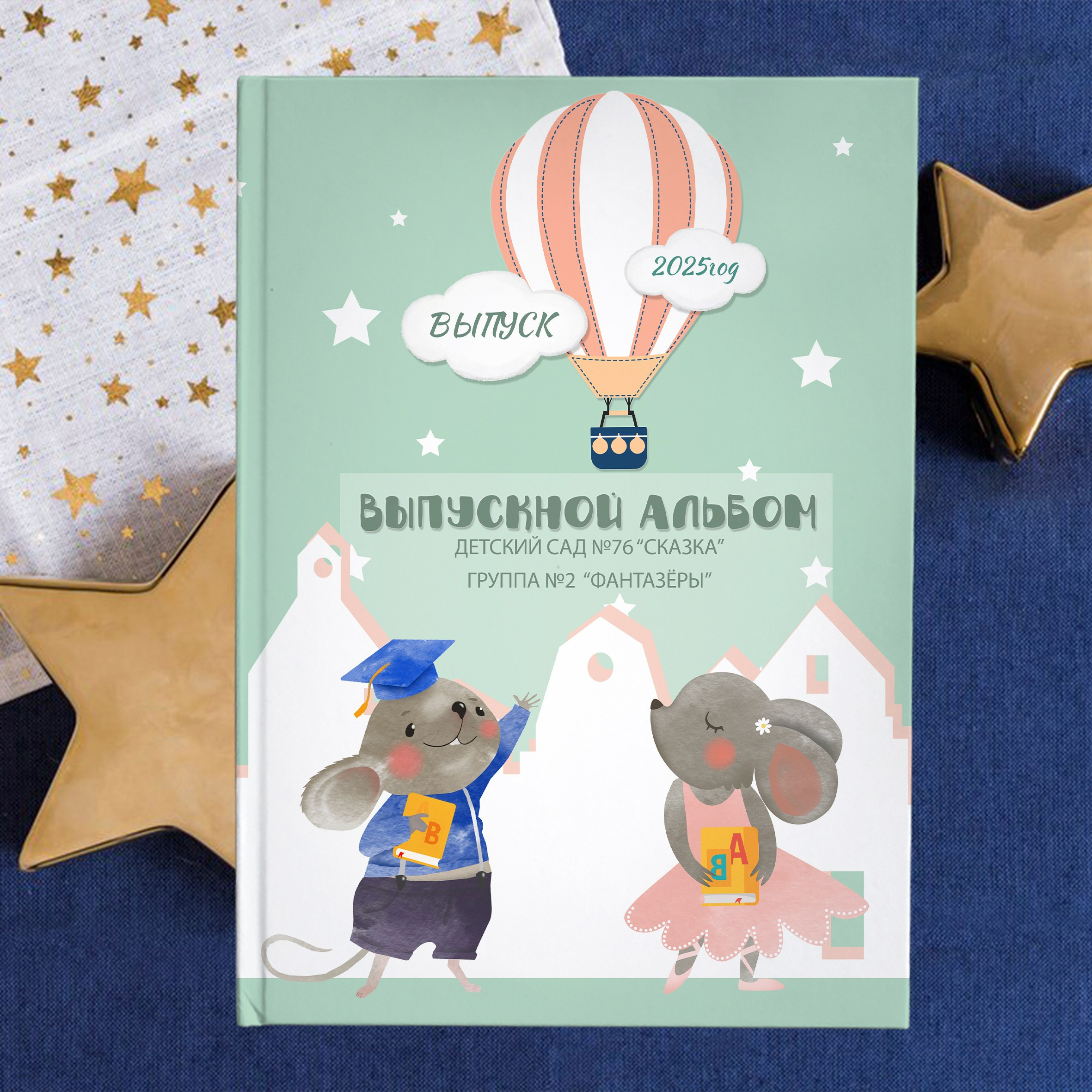 Дизайн для выпускного альбома в&nbsp;детский сад «Городок» 21×30&nbsp;см&nbsp;(голубой и&nbsp;розовый). Дизайн для выпускного альбома в&nbsp;детский сад «Городок с&nbsp;мышами» 21×30&nbsp;см&nbsp;(салатовый, единый для всех).&nbsp;&nbsp;Трюмо, фотопапка.