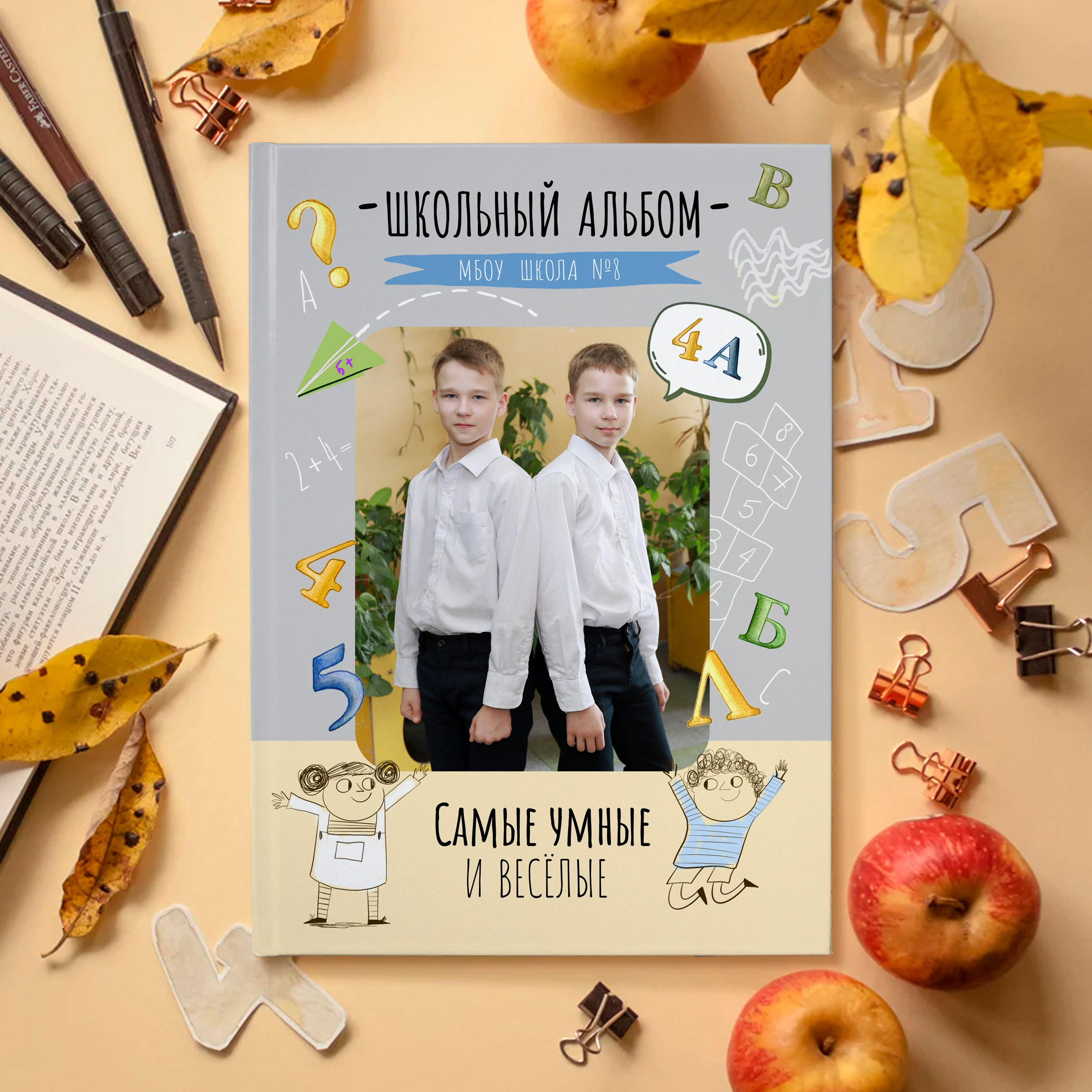 Выпускные альбомы Липецк. Фотограф Медведева Лариса. Выпускной альбом для начальной школы. Школьная фотосессия в классе.