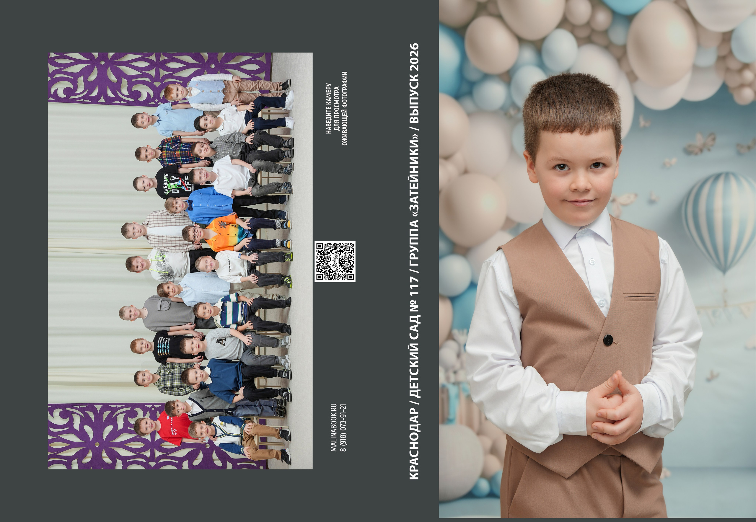 ДЕТСКИЙ САД 117. Красивый выпускной альбом в Краснодаре