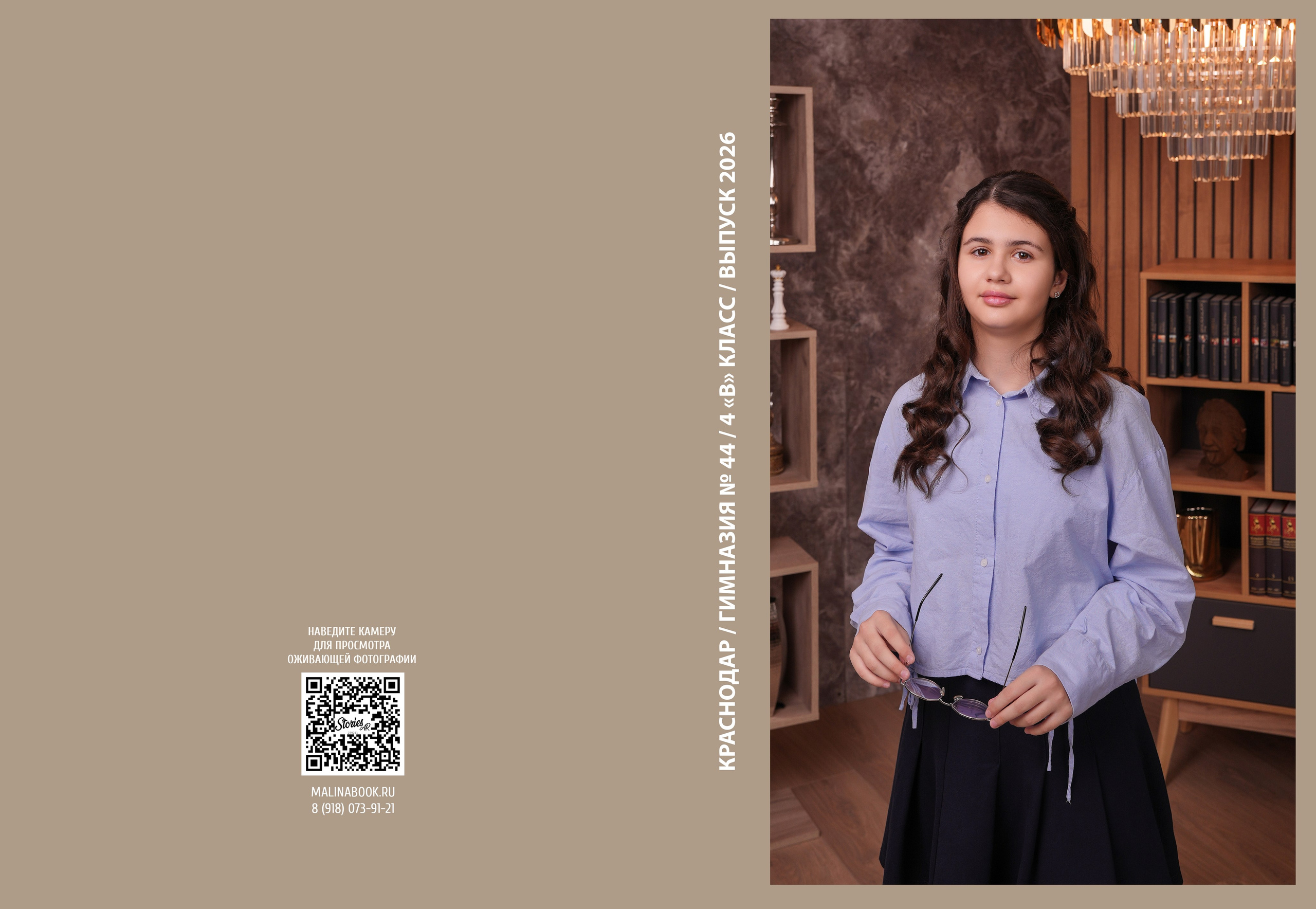 ГИМНАЗИЯ 44 4 В. Красивый выпускной альбом в Краснодаре