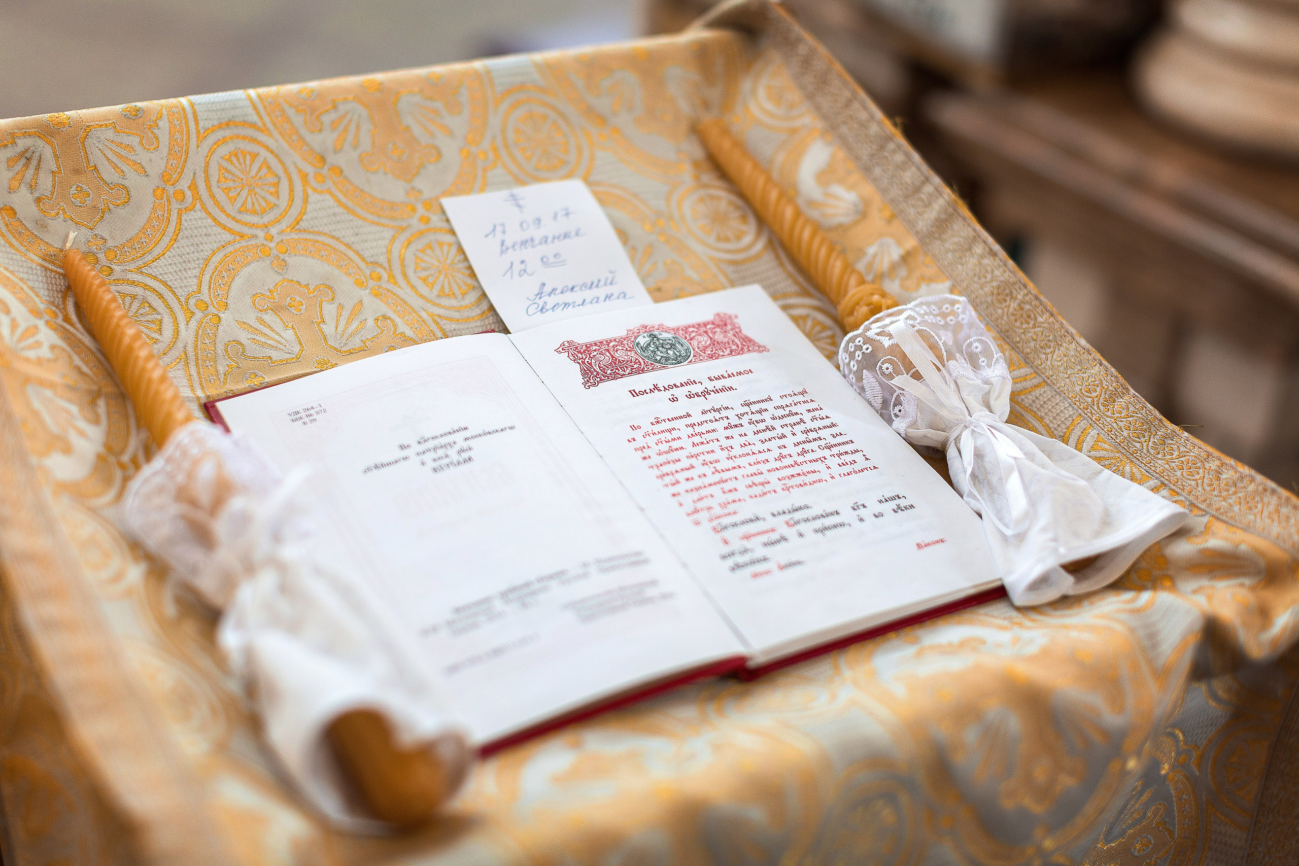 Венчание Светланы и Алексея. Фотограф на Крещение, семейный фотограф в Москве