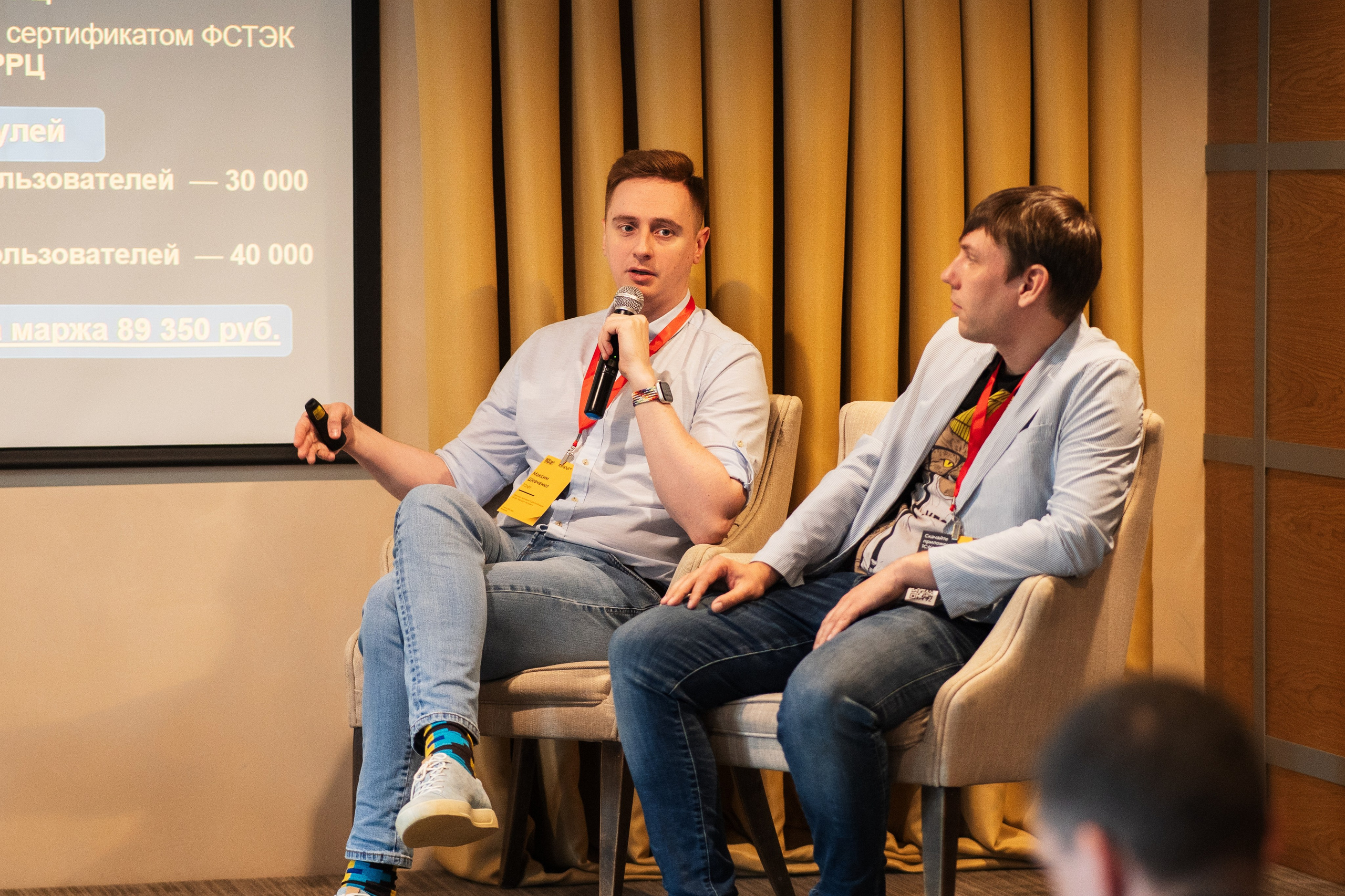 Конференция | 1С. Фотограф на любое событие в Кемерово